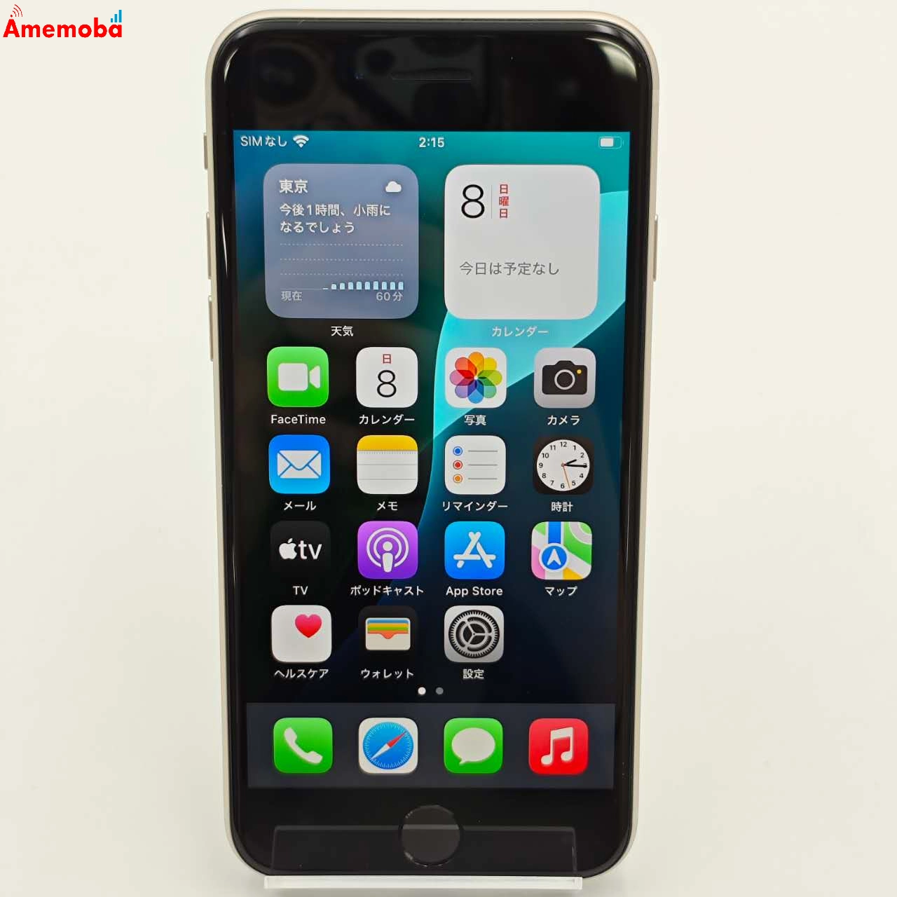 iPhoneSE 第3世代 64GB スターライト MMYD3J/A AU版SIMフリー 美品