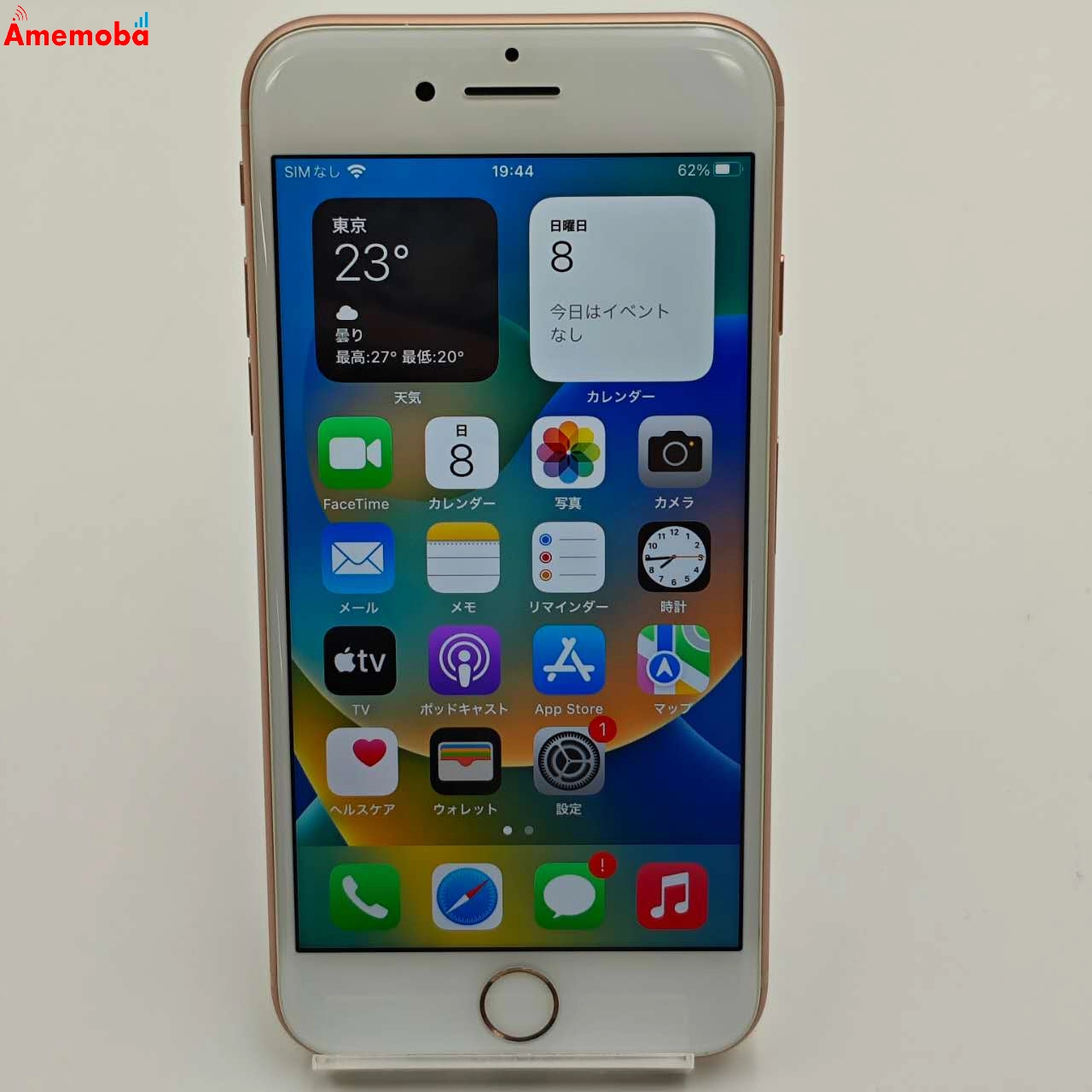 iPhone8 256GB ゴールド MQ862J/A  au版SIMフリー 美品