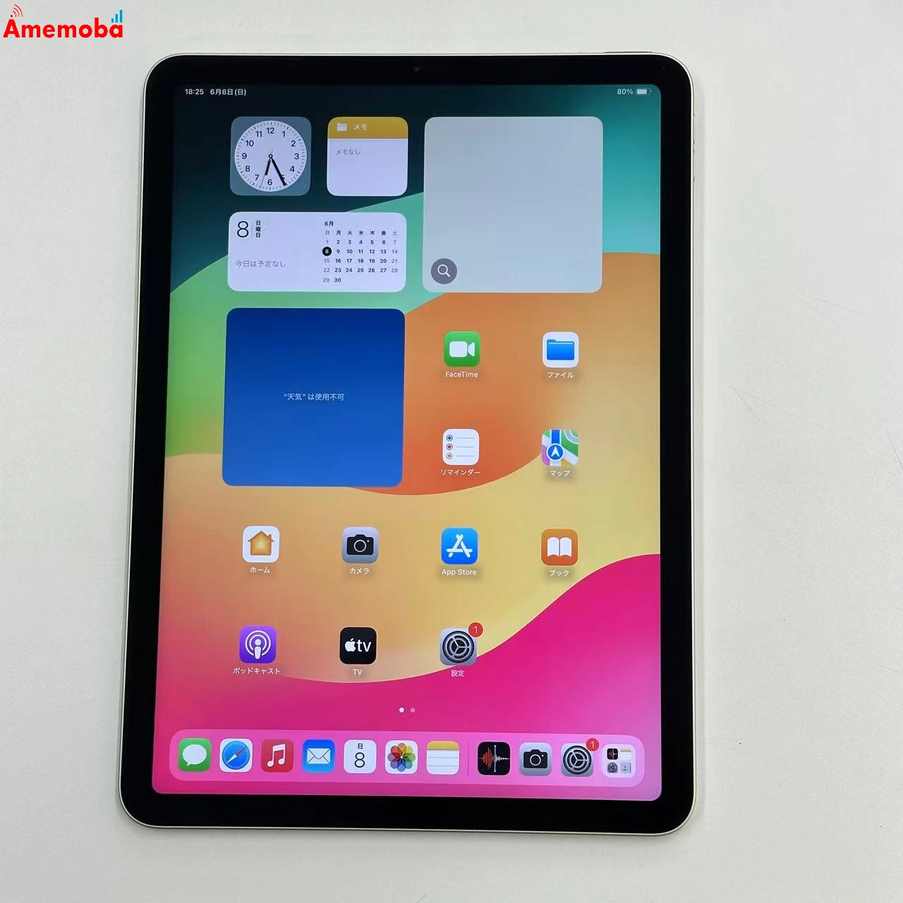 iPad Air 第4世代 Wi-Fiモデル 256GB グリーン MYG02J/A 美品