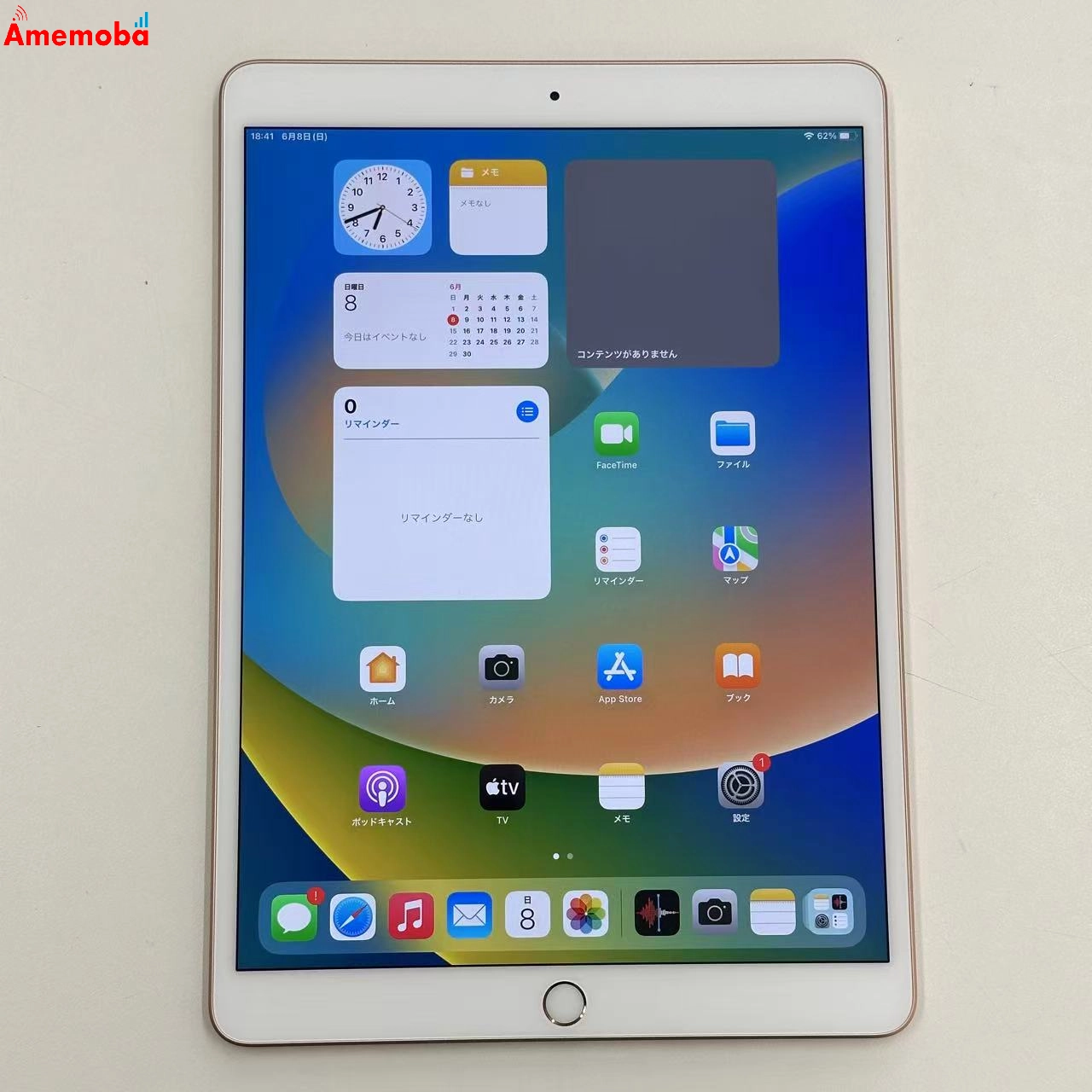 iPad Air 第3世代 Wi-Fiモデル 64GB ゴールド FUUL2J/A 美品