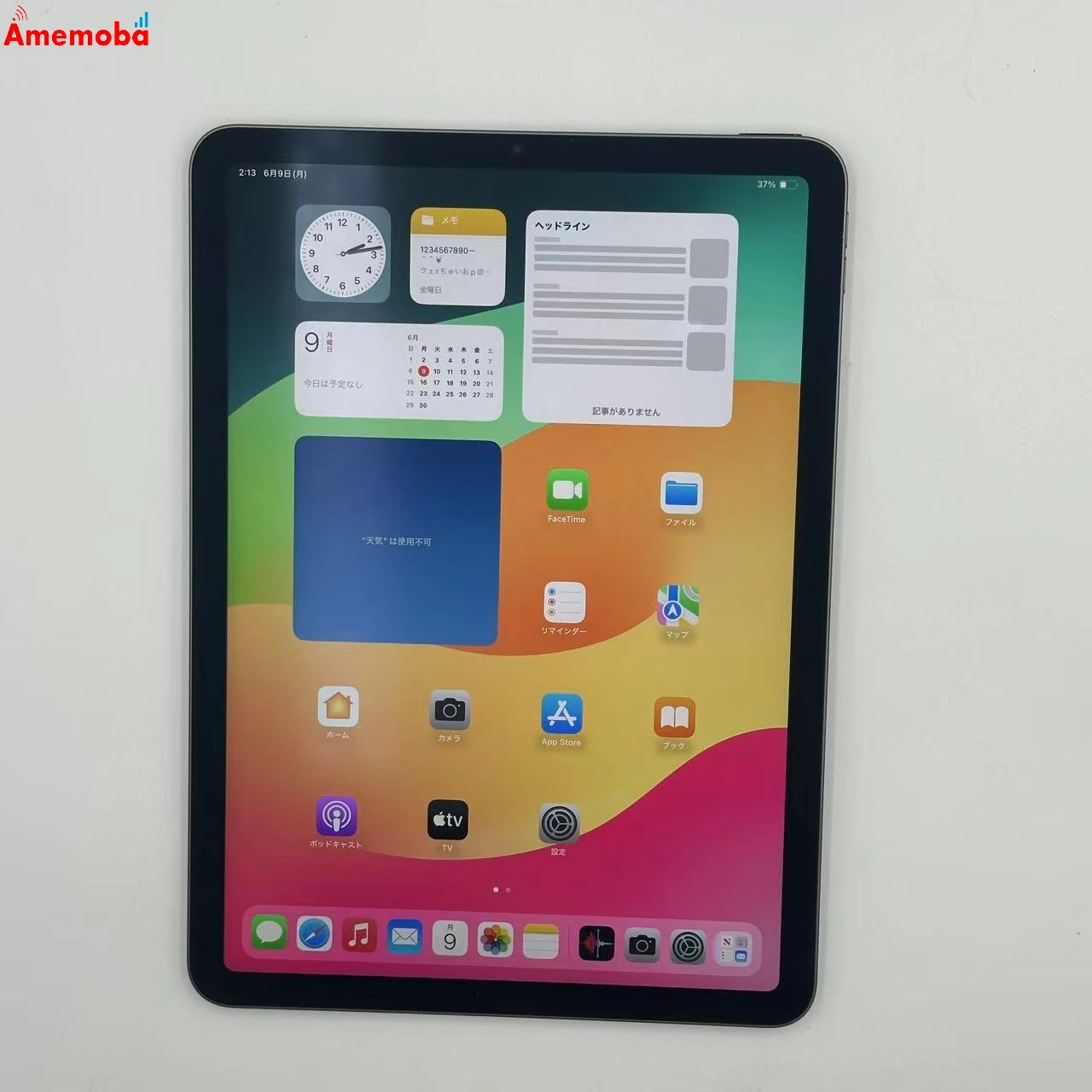 iPad Air 第5世代 Wi-Fiモデル 256GB スペースグレイ MM9L3J/A 極美品