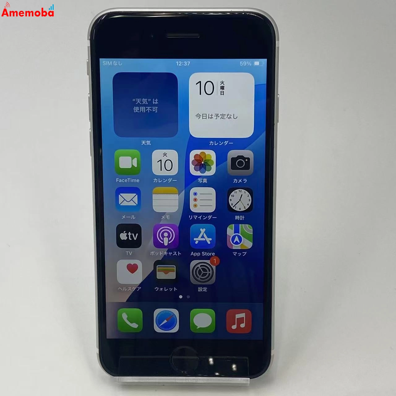 iPhoneSE 第2世代 256GB  MHGX3J/A AU版SIMフリー ホワイト au