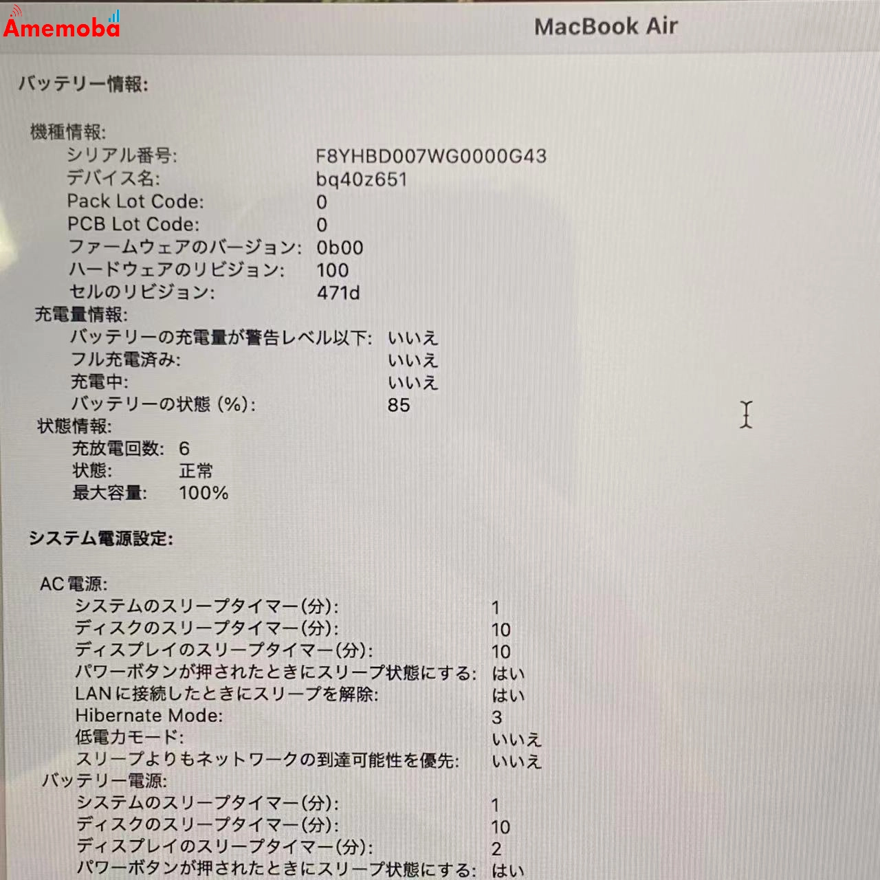 MacBook Air 13インチ Early2025 Apple M4 16GB/256GB MW0Y3J/A スターライト 新品同様