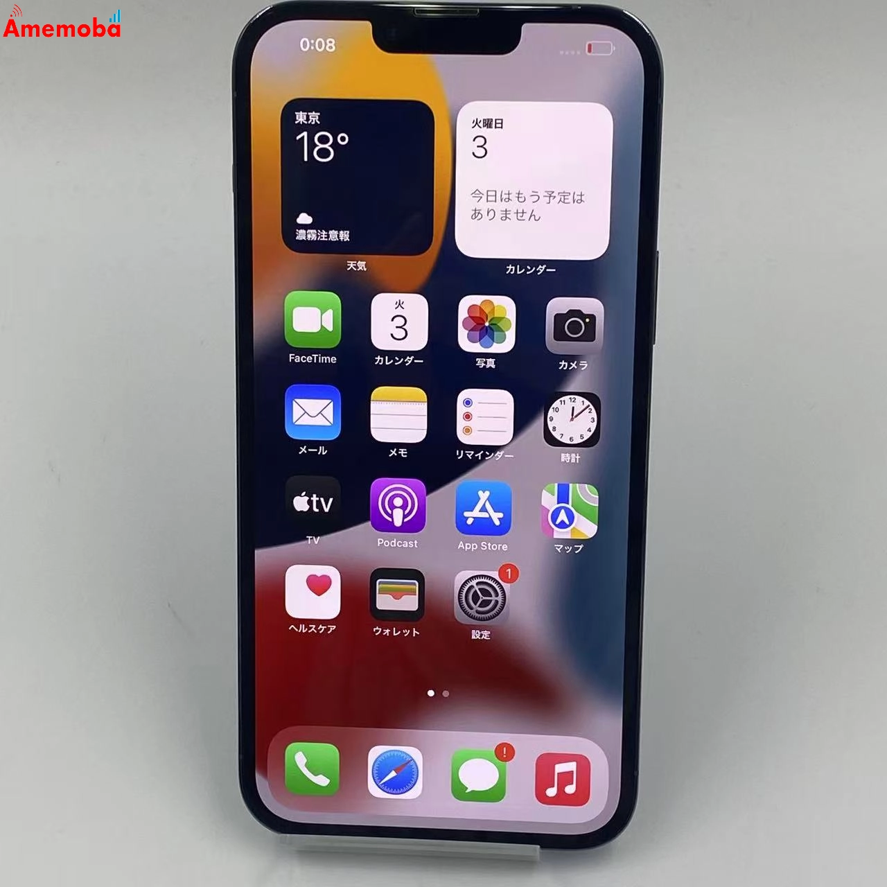 iPhone13 Pro Max 128GB 3J793J/A AU版SIMフリー シエラブルー 新品同様