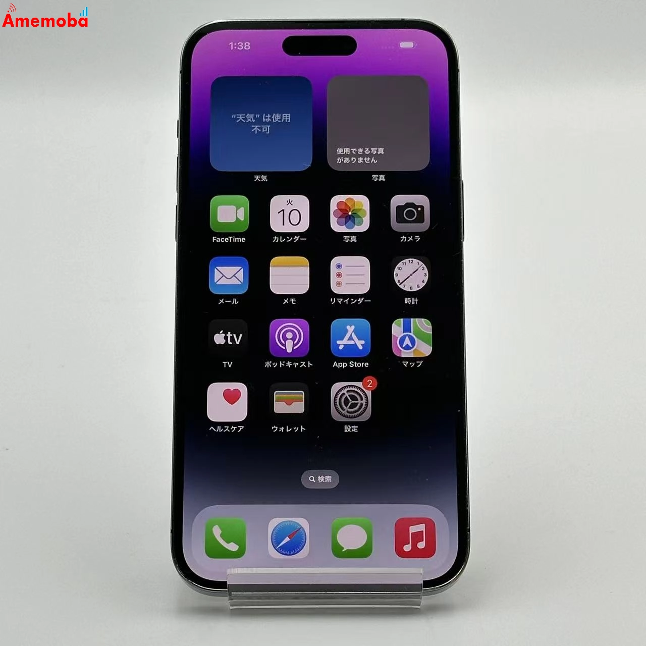 iPhone14 Pro Max 512GB ディープパープル MQ9J3J/A Apple版SIMフリー