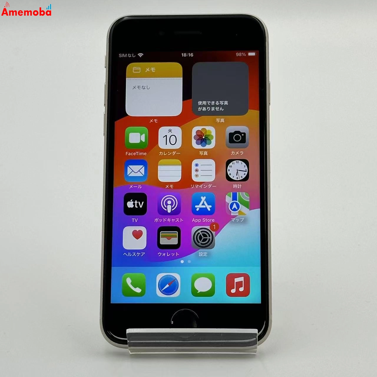 iPhoneSE 第3世代 64GB スターライト MMYD3J/A SoftBank版SIMフリー 極美品