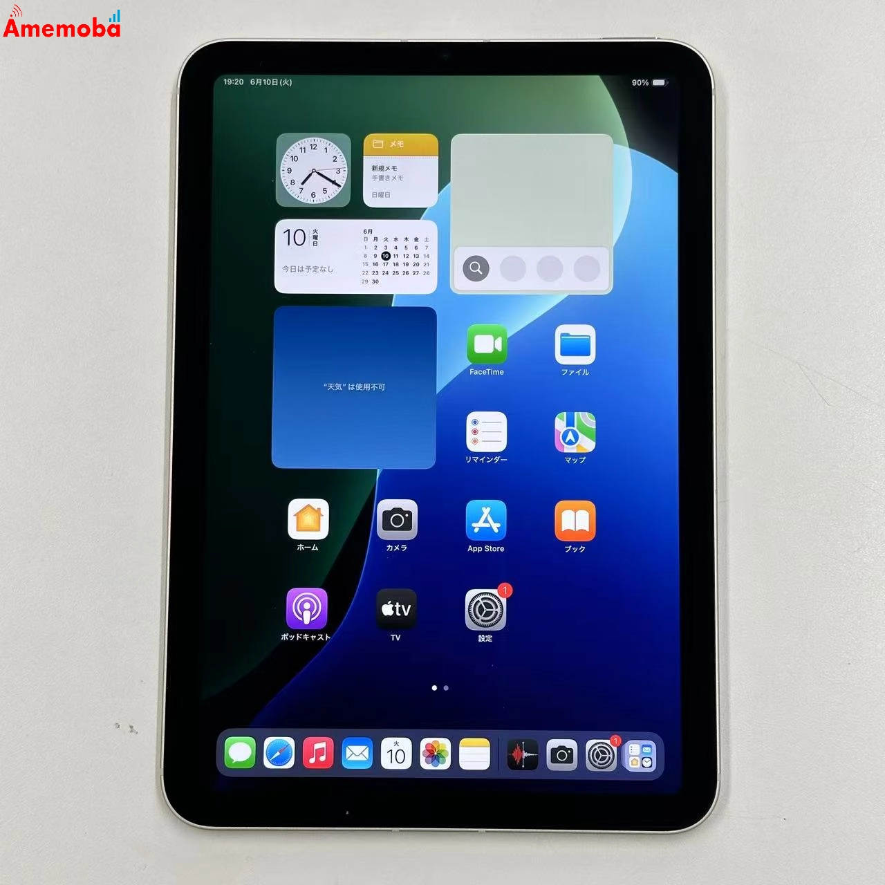 iPad mini 第6世代 256GB スターライト MK8H3J/A Apple版SIMフリー 極美品