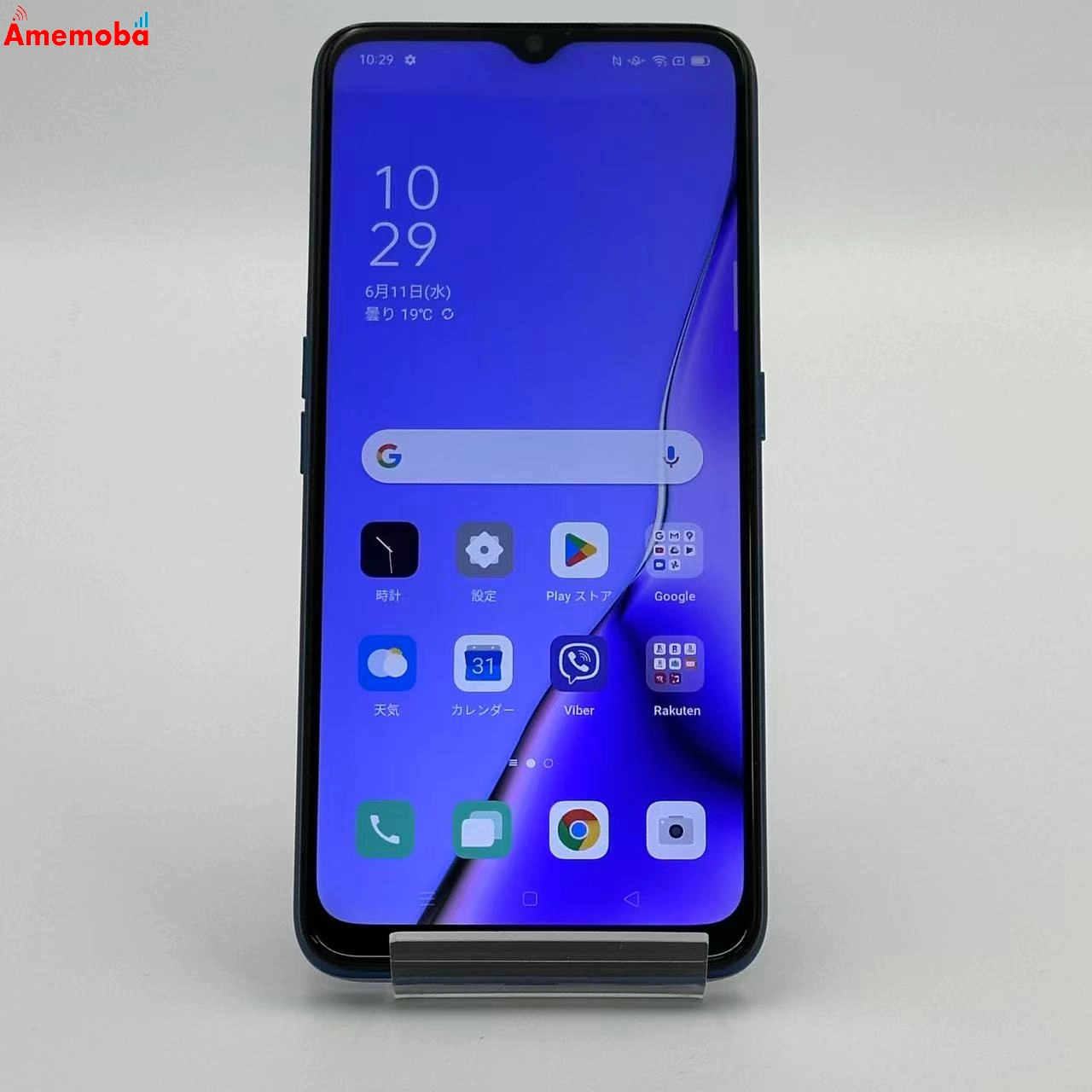 OPPO A5 2020 64GB ブルー CPH1943 楽天モバイル版SIMフリー