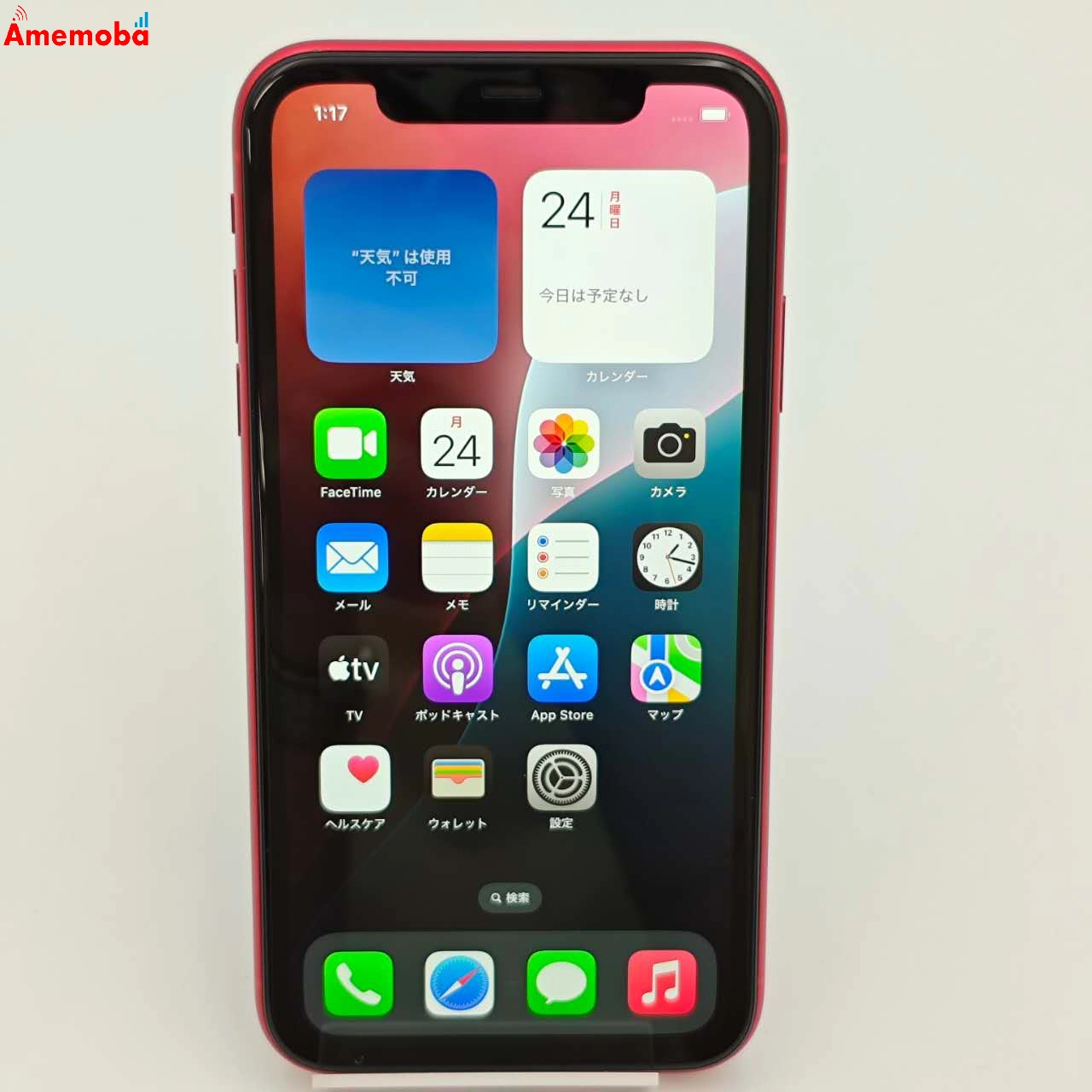 iPhone11 256GB Product Red MWM92J/A  au版SIMフリー