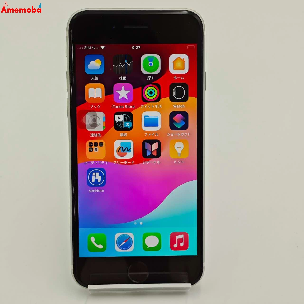 iPhoneSE 第2世代 64GB ホワイト MHGQ3J/A SoftBank版SIMフリー ジャンク品