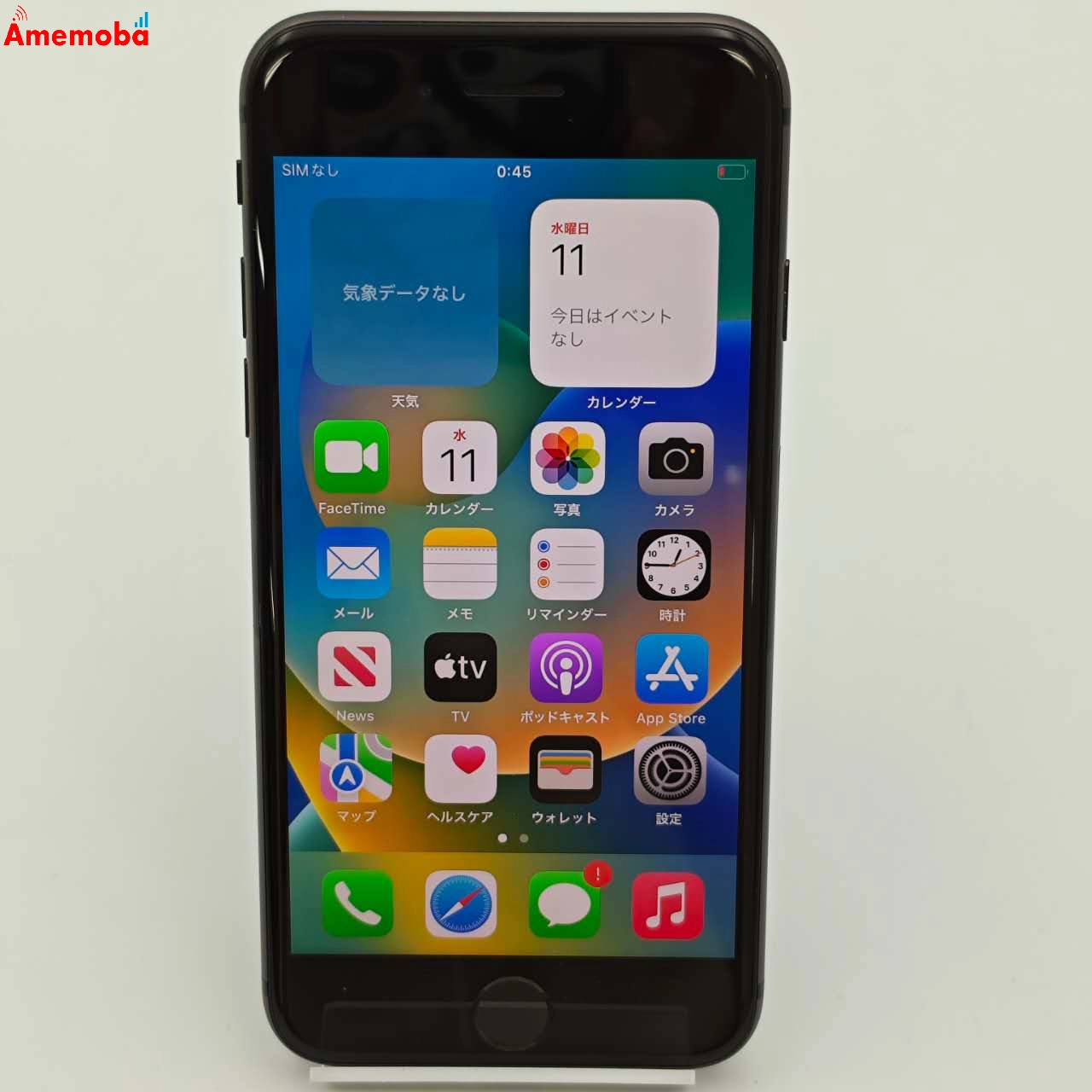 iPhone8 64GB スペースグレイ 3D056J/A SoftBank版SIMフリー 訳あり品