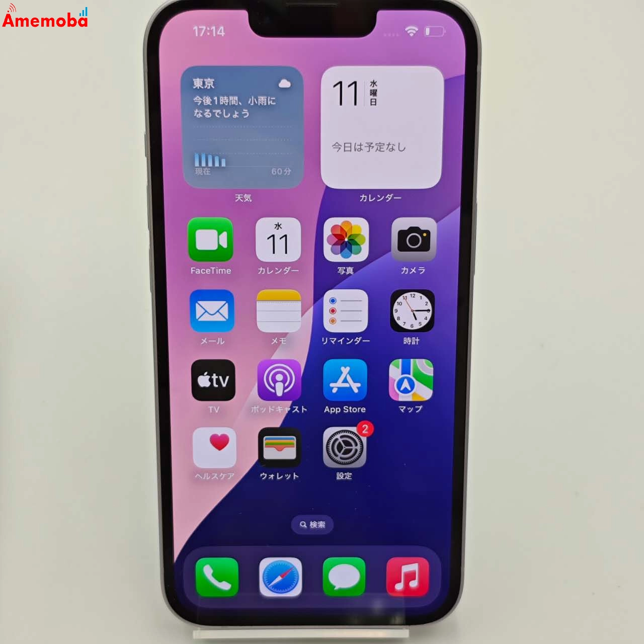 iPhone14 256GB パープル MPW93J/A docomo版SIMフリー 新品同様