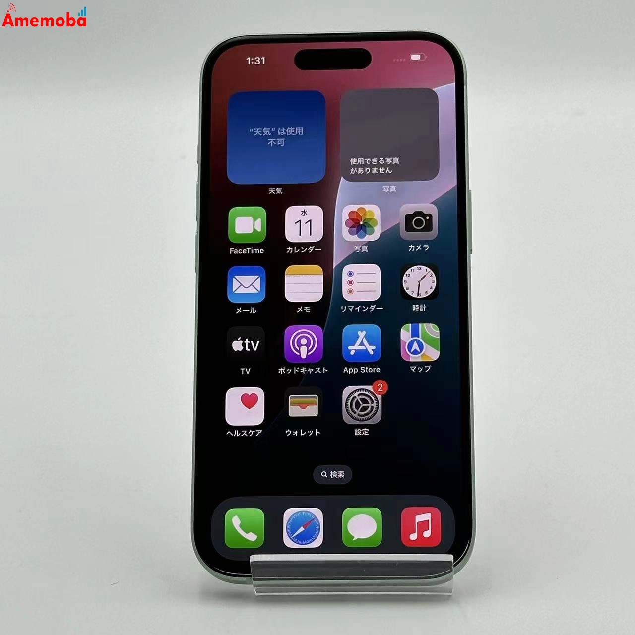 iPhone15 128GB グリーン MTMM3J/A AU版SIMフリー 極美品