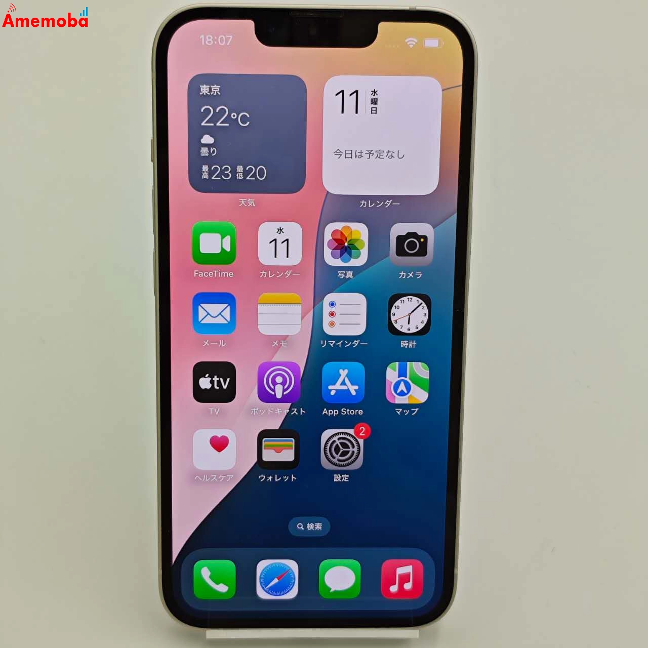 iPhone14 256GB スターライト MPW33J/A AU版SIMフリー 極美品