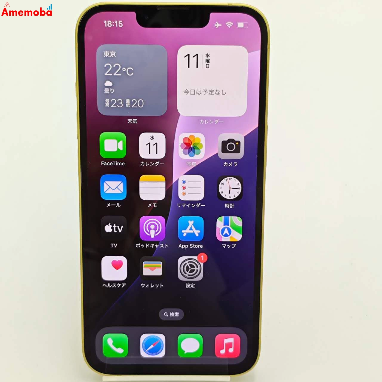 iPhone14 256GB イエロー MR3R3J/A docomo版SIMフリー 美品