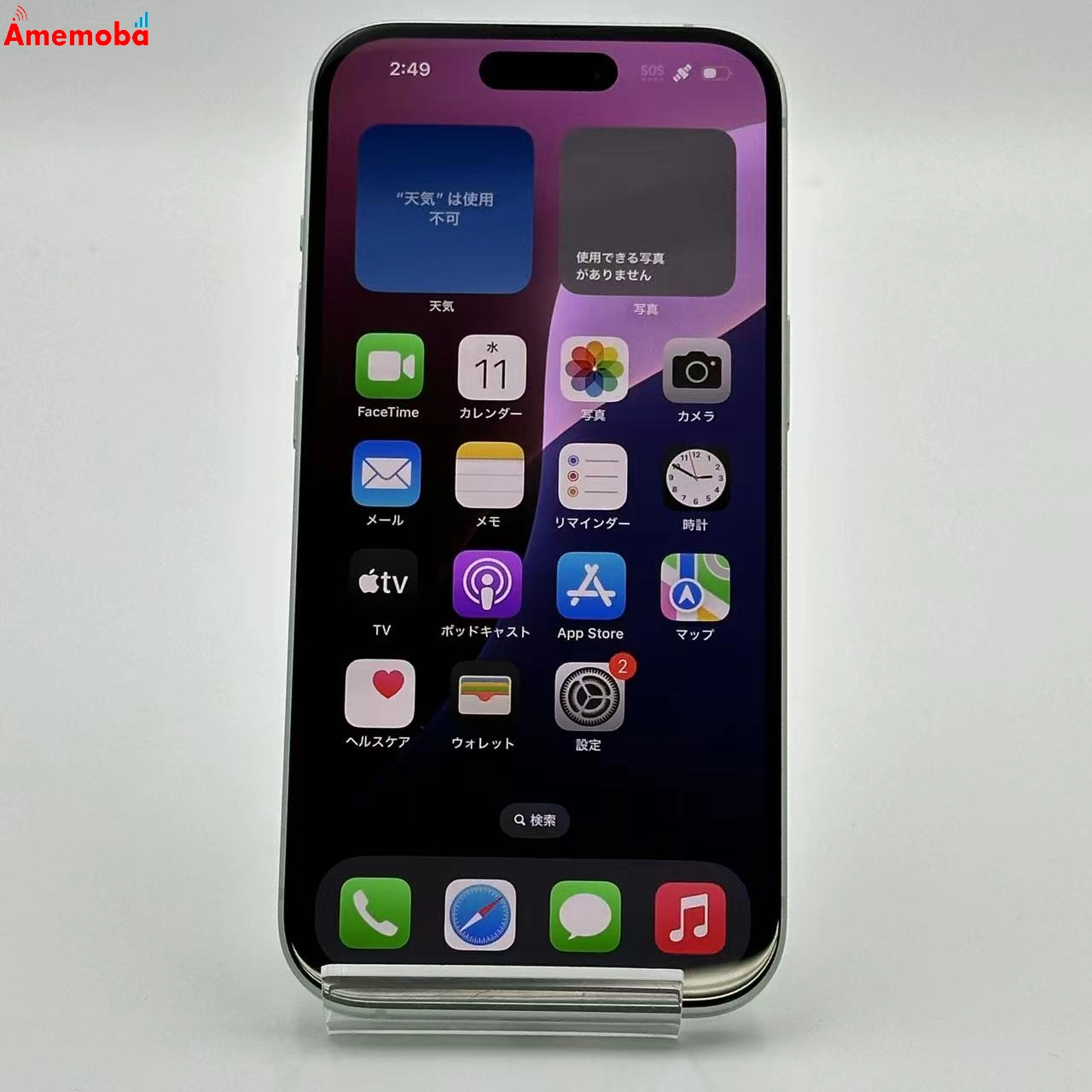 iPhone15 256GB グリーン MTMT3J/A Apple版SIMフリー 美品