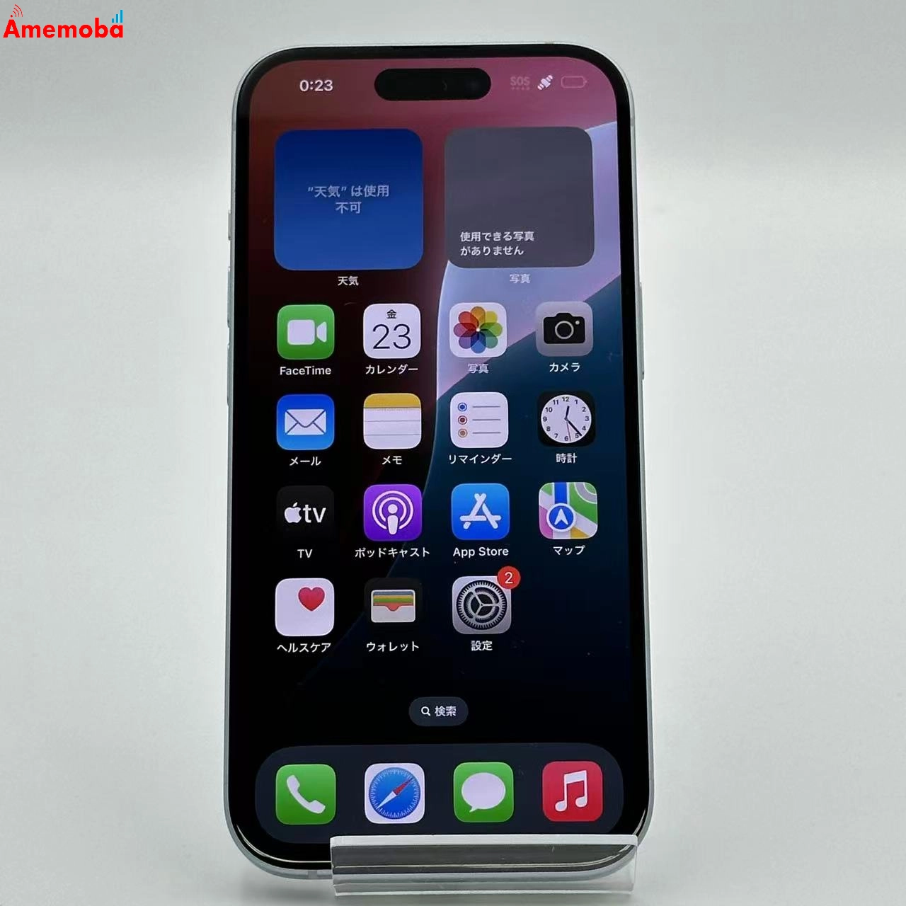 iPhone15 512GB ブルー MTMX3J/A Apple版SIMフリー 美品