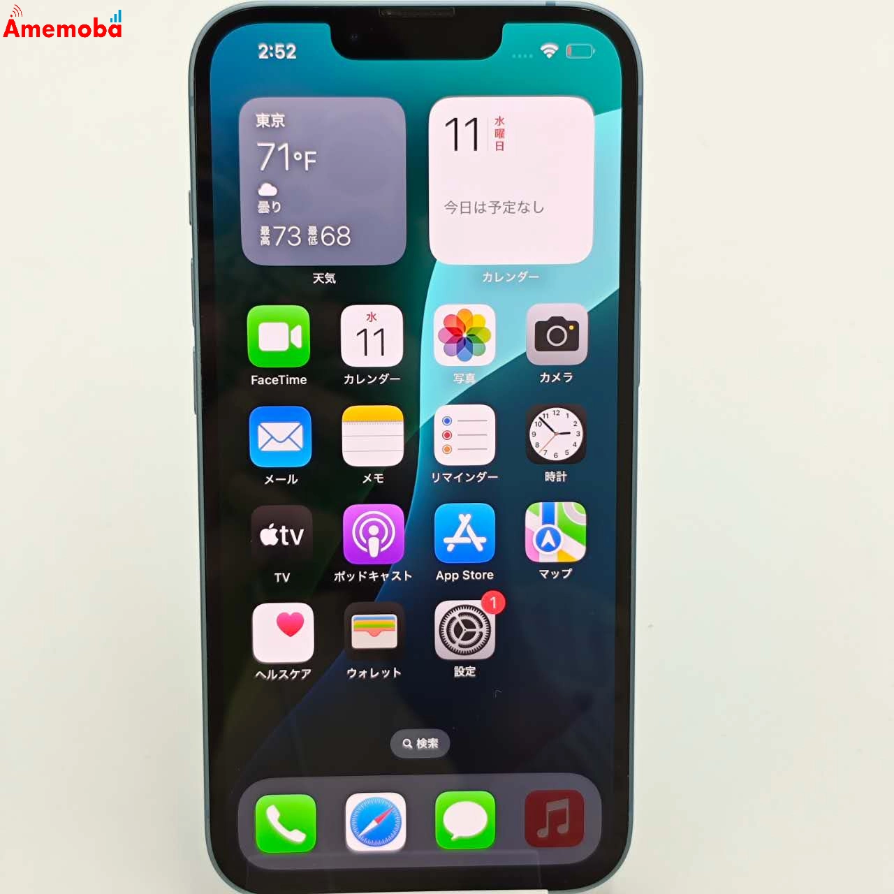 iPhone14 128GB ブルー MPVJ3J/A docomo版SIMフリー 美品