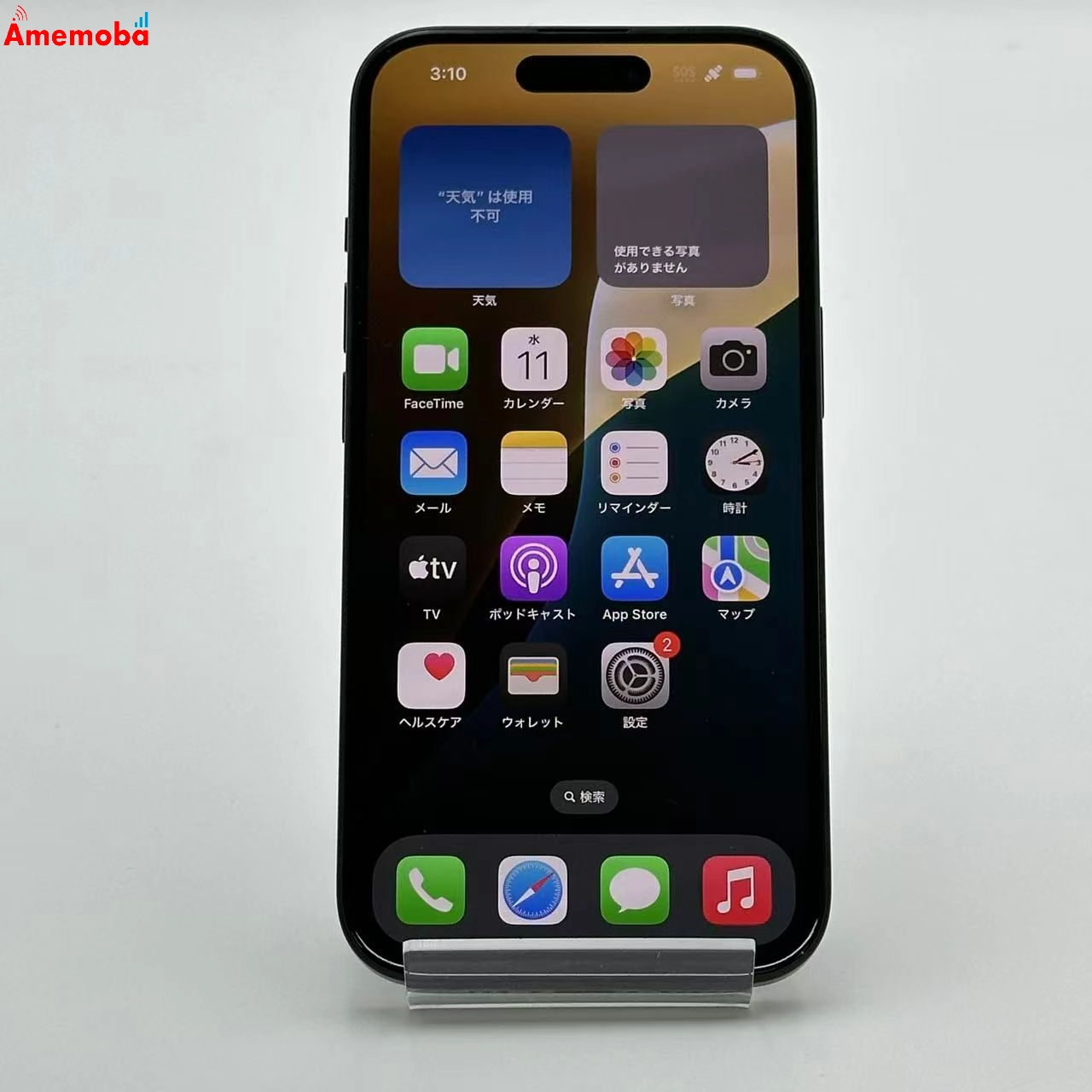 iPhone15 256GB ブラック MTMN3J/A SoftBank版SIMフリー 美品