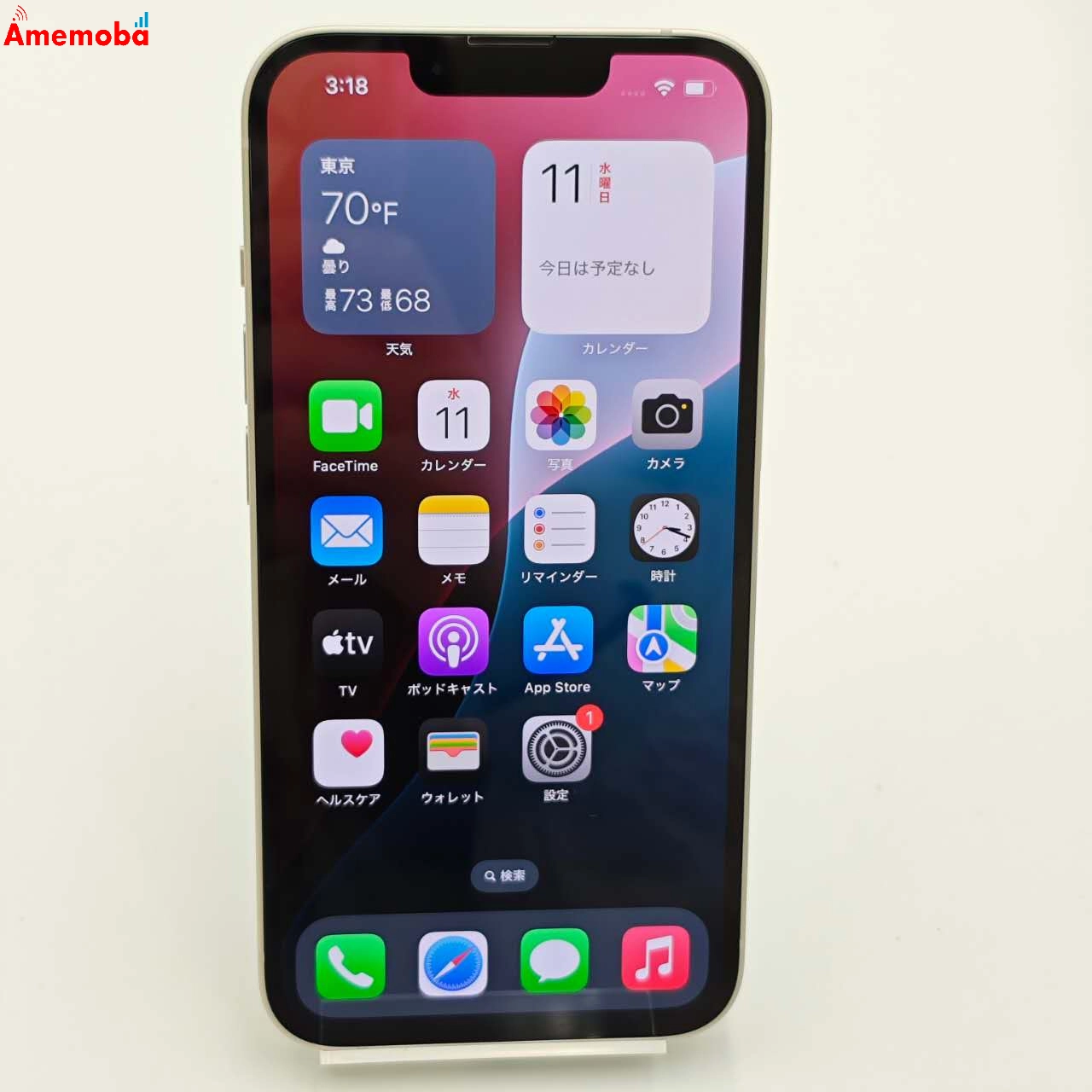 iPhone14 128GB スターライト MPUQ3J/A AU版SIMフリー 新品同様