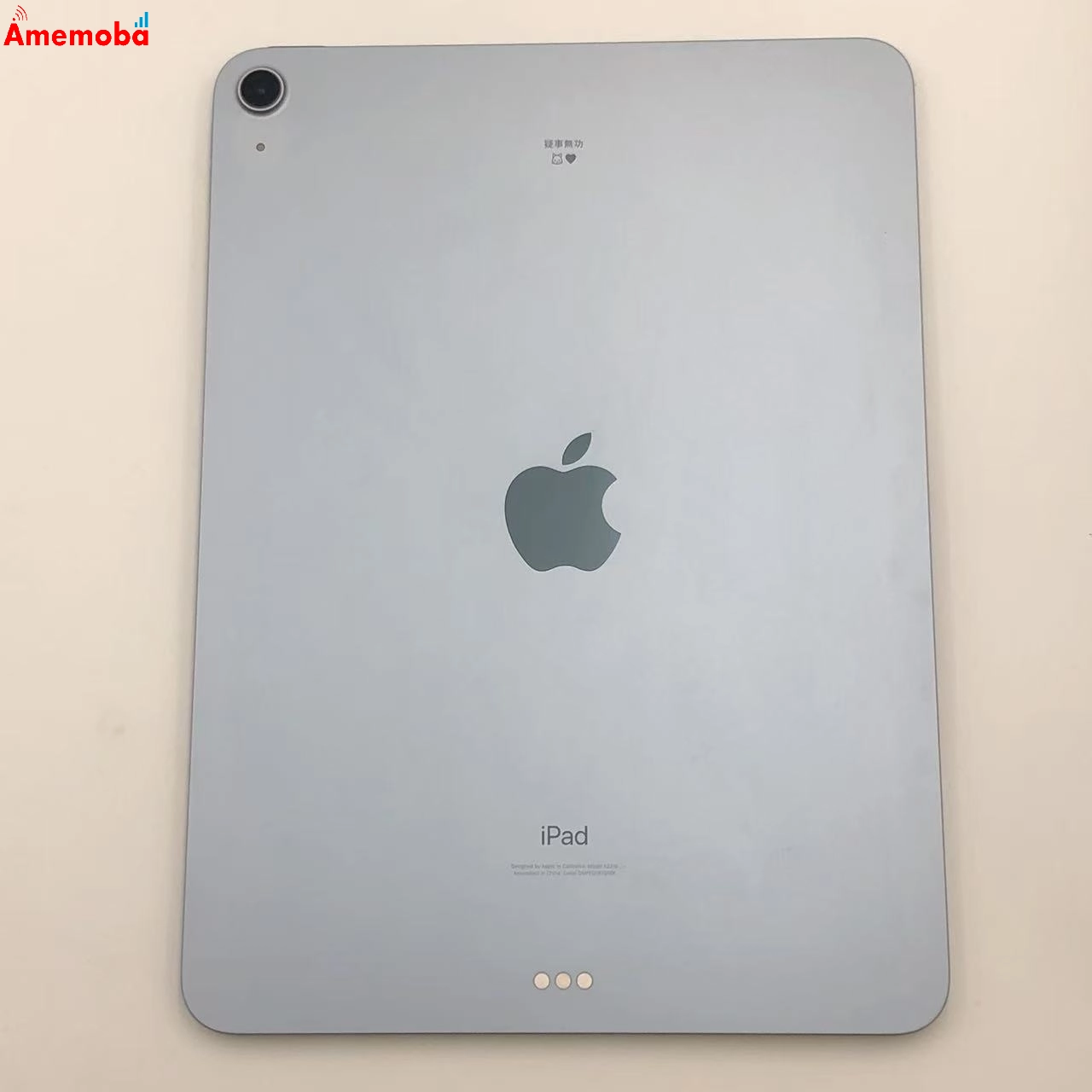 iPad Air 第4世代 Wi-Fiモデル 256GB スカイブルー MYFY2J/A