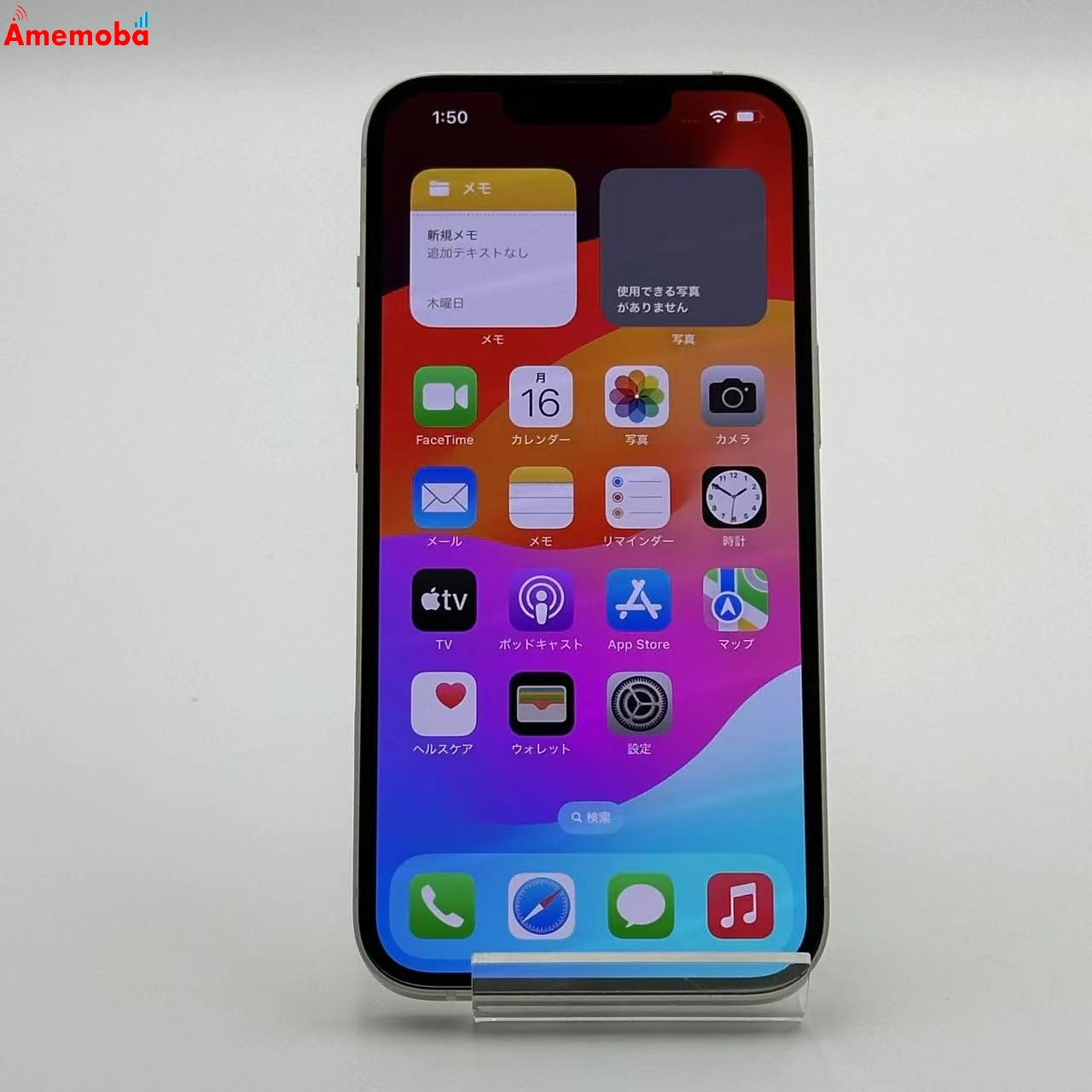 iPhone13 128GB スターライト MLND3J/A SoftBank版SIMフリー 極美品