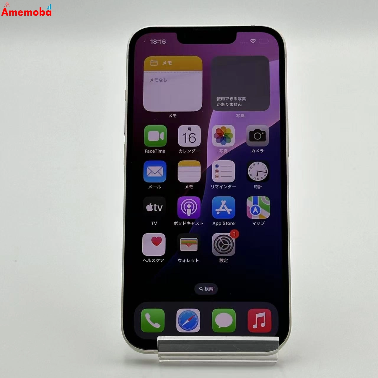 iPhone13 128GB スターライト MLND3J/A AU版SIMフリー