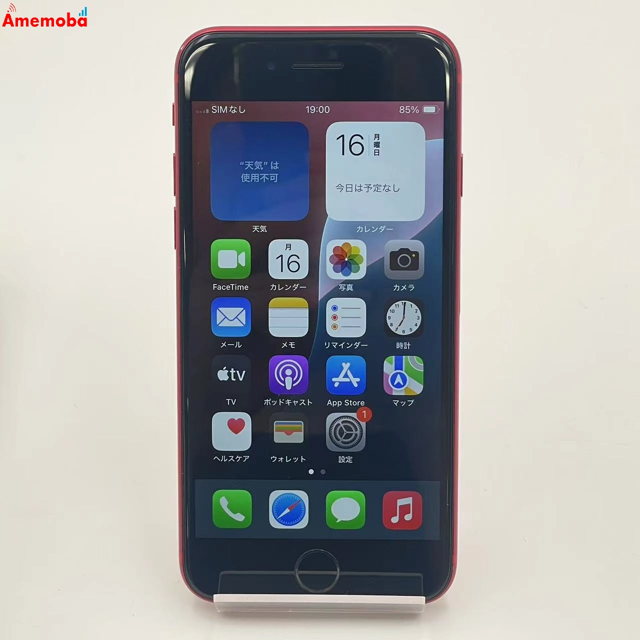 iPhoneSE 第2世代 64GB Product Red MX9U2J/A SoftBank版SIMフリー