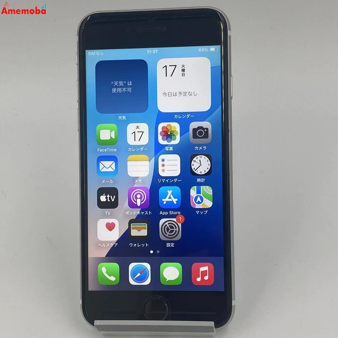 iPhoneSE 第2世代 256GB MXVU2J/A mineo版SIMフリー 美品 ホワイト