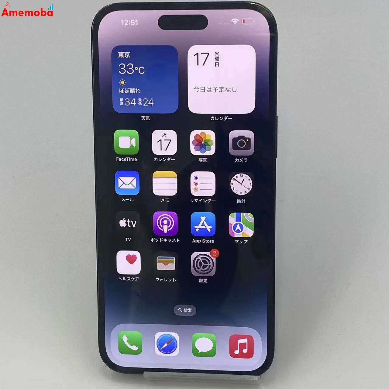 iPhone14 Pro Max 1TB スペースブラック MQ9K3J/A docomo版SIMフリー