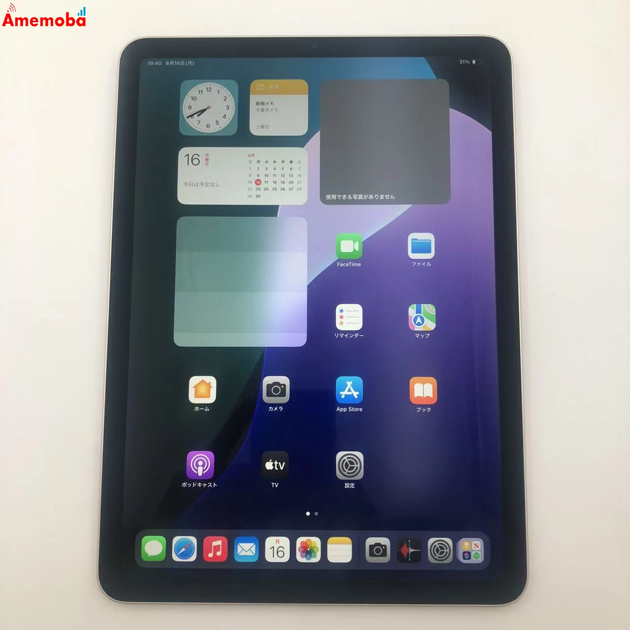 iPad Air 第5世代 Wi-Fiモデル 64GB スターライト MM9F3J/A 美品