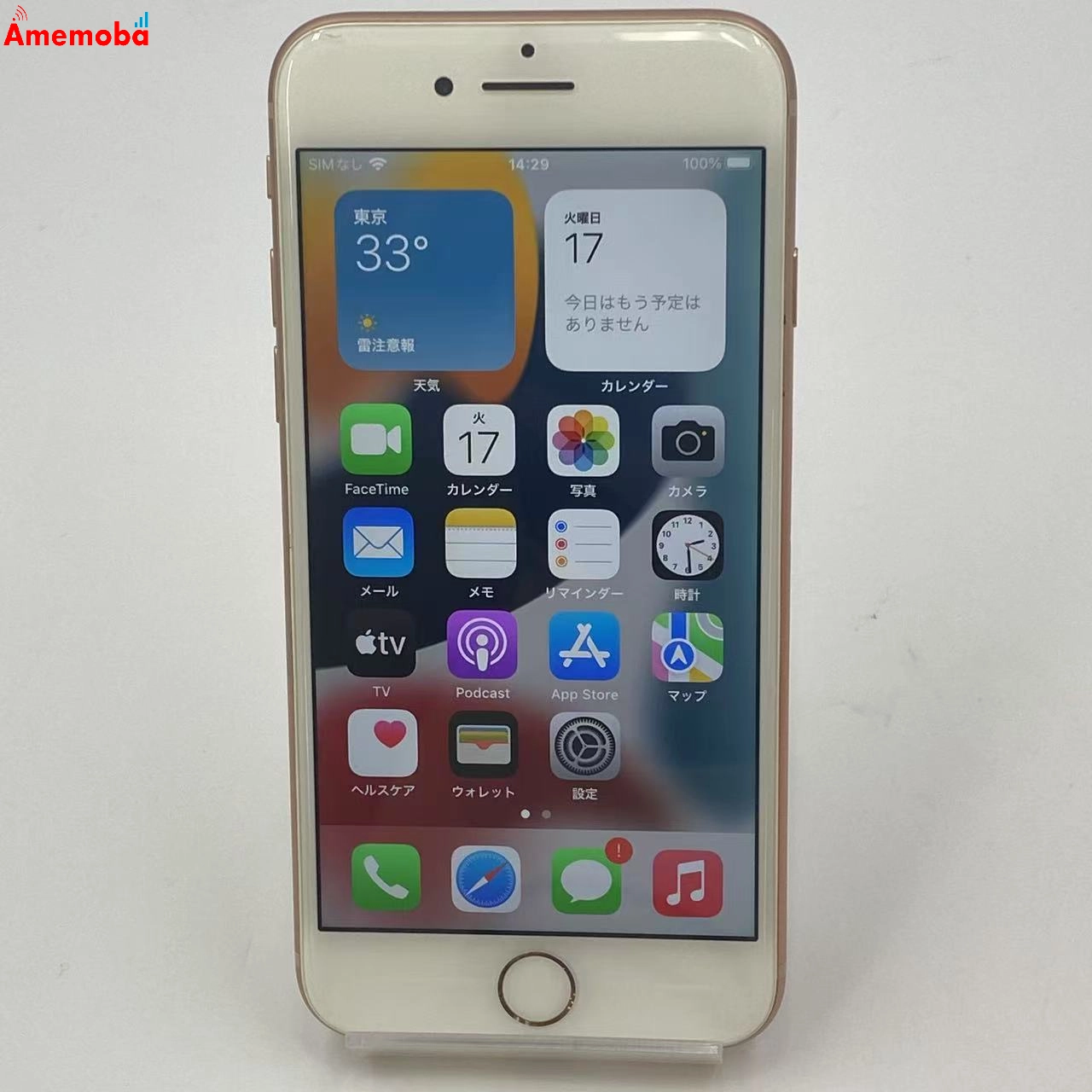 iPhone8 256GB MQ862J/A AU版SIMフリー ゴールド　