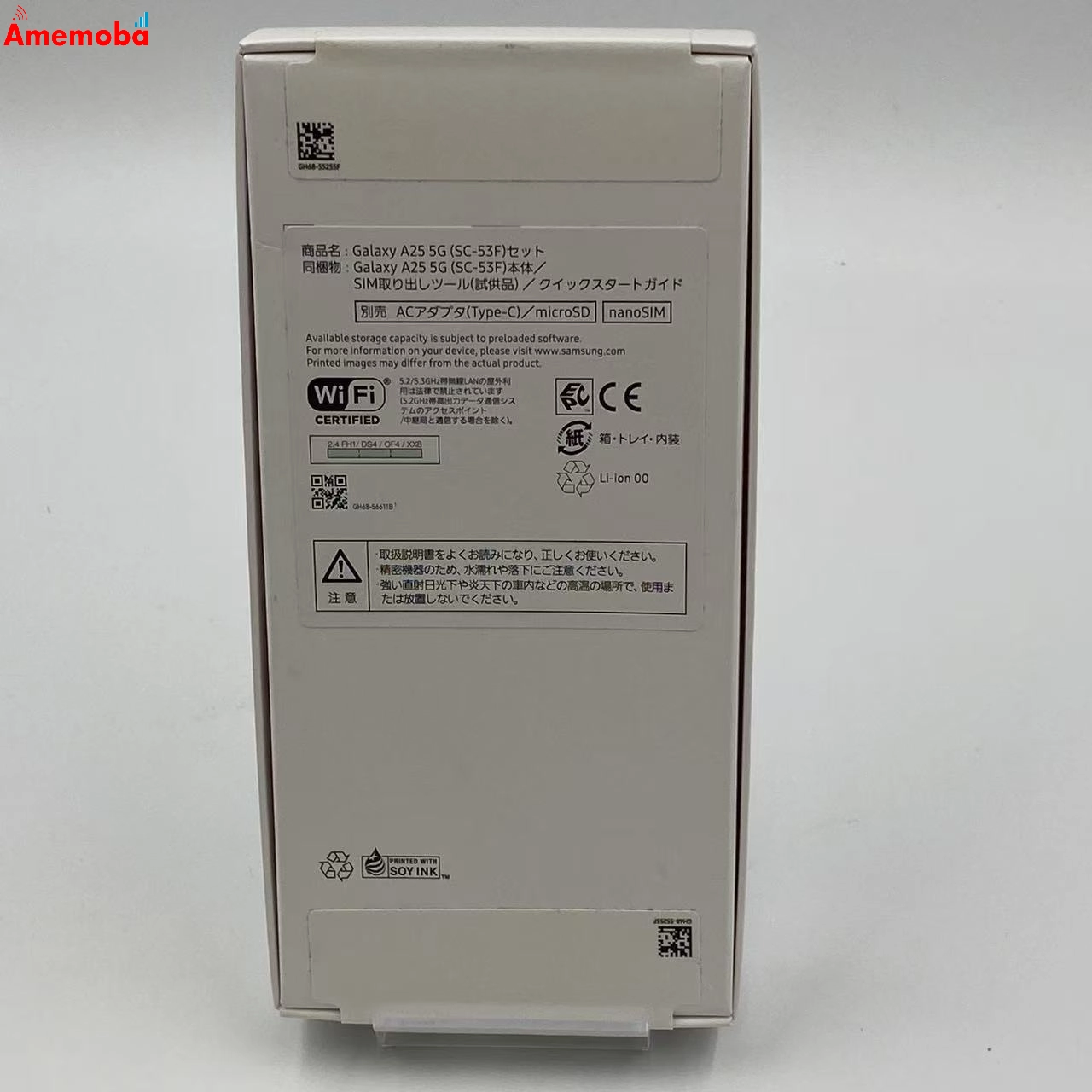 Galaxy A25 5G 4GB 64GB ライトブルー SC-53F docomo版SIMフリー 未開封品