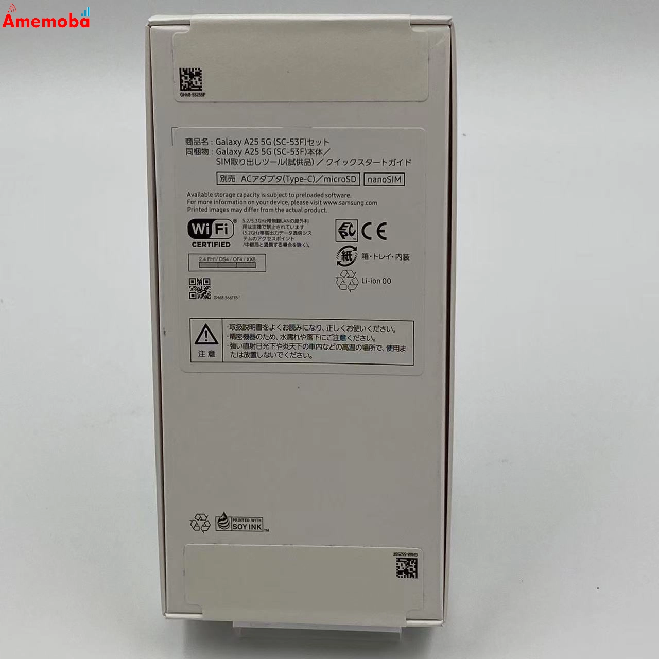 Galaxy A25 5G 4GB 64GB ブラック SC-53F docomo版SIMフリー 未開封品