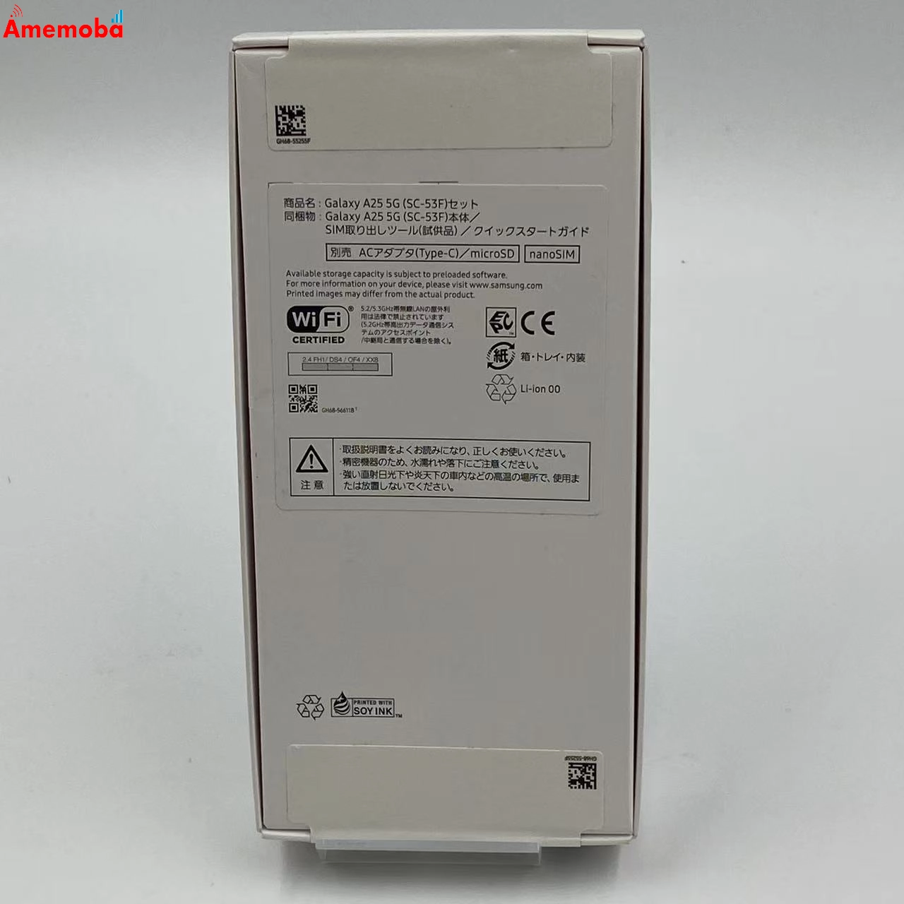 Galaxy A25 5G 4GB 64GB ブルー SC-53F docomo版SIMフリー 未開封品