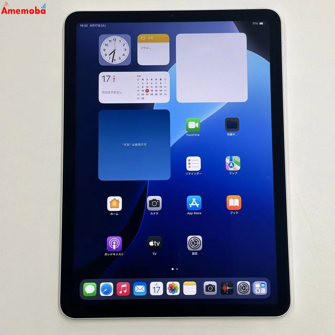 iPad Air 第4世代 Wi-Fiモデル 256GB シルバー NYFW2J/A