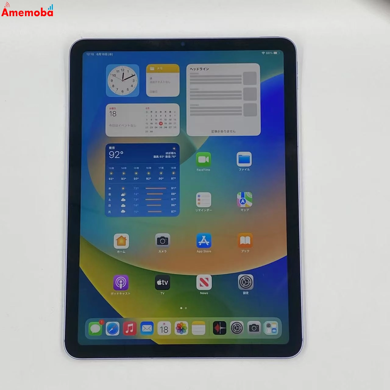 iPad Air 第5世代 256GB MMED3J/A SoftBank版SIMフリー パープル 訳あり品
