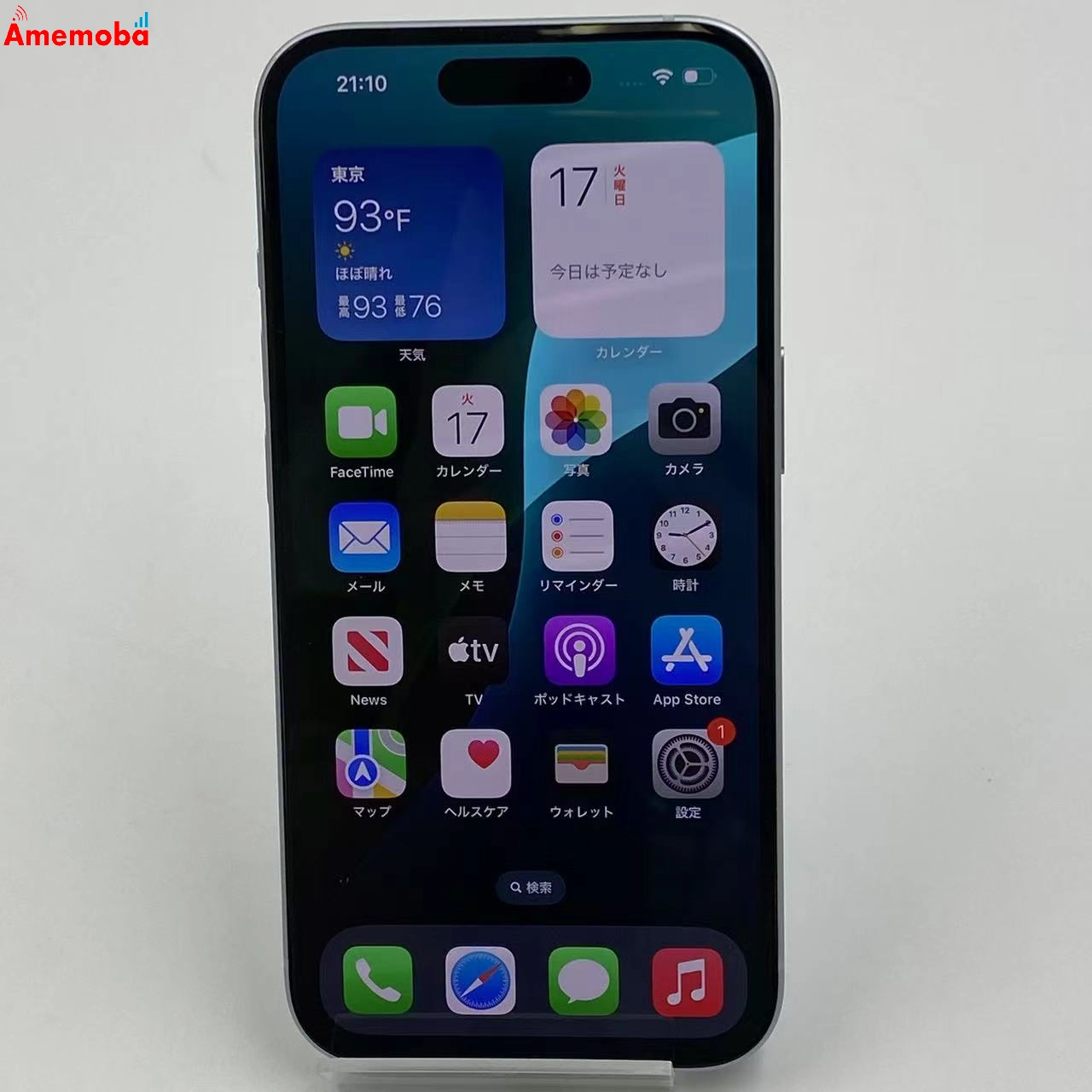 iPhone15 256GB MTMR3J/A AU版SIMフリー ブルー 極美品