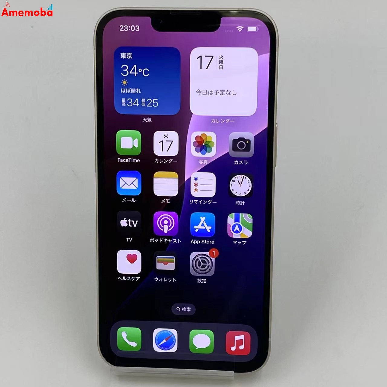 iPhone13 128GB MLND3J/A docomo版SIMフリー  スターライト 美品