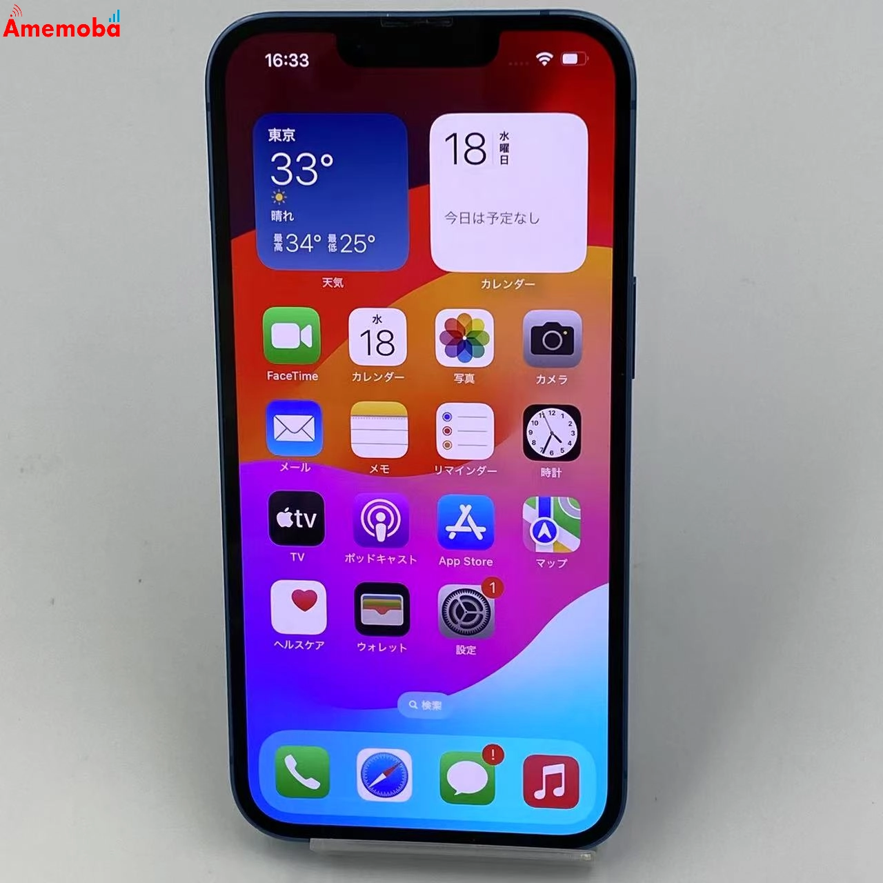 iPhone13 128GB ブルー MLNG3J/A SoftBank版SIMフリー