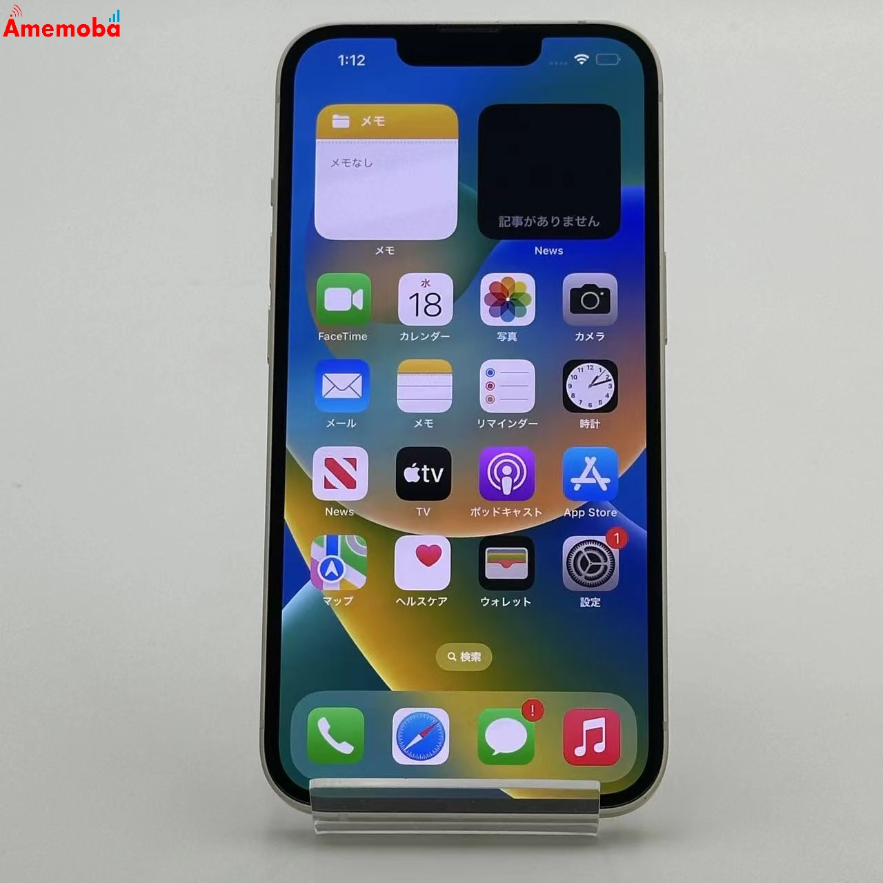 iPhone13 128GB スターライト MLND3J/A SoftBank版SIMフリー