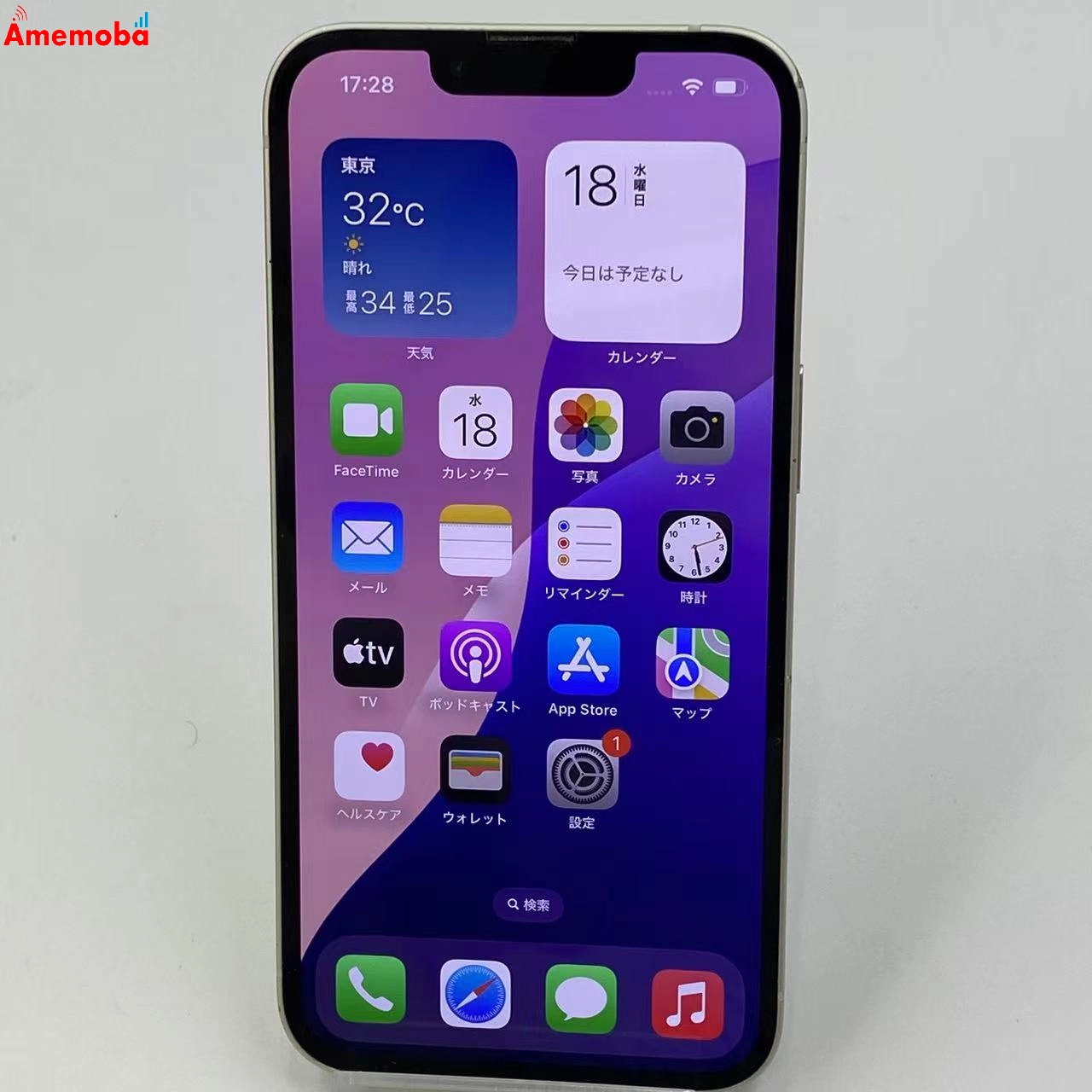 iPhone13 128GB スターライト MLND3J/A AU版SIMフリー