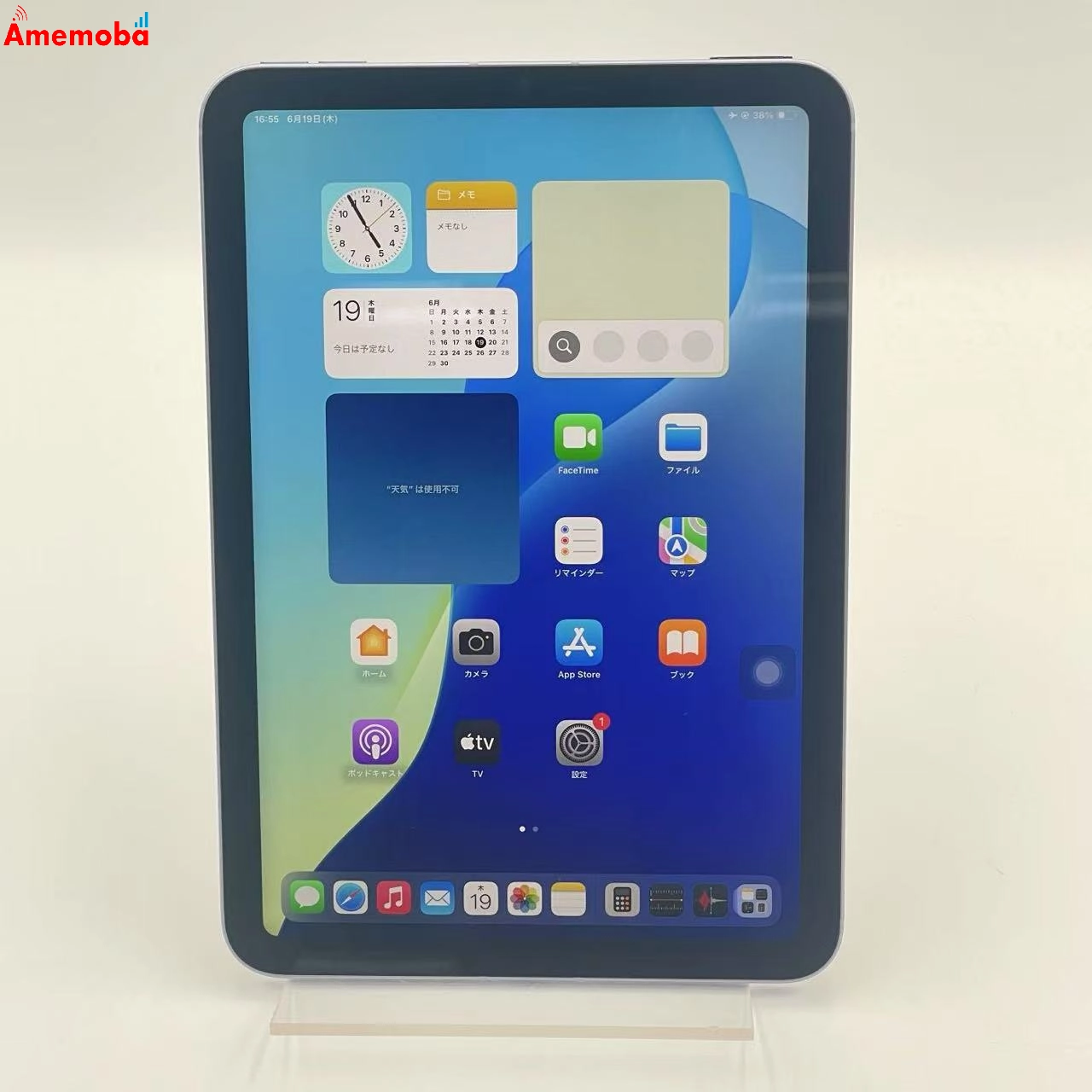 iPad mini 第6世代 64GB パープル MK8E3J/A SoftBank版SIMフリー