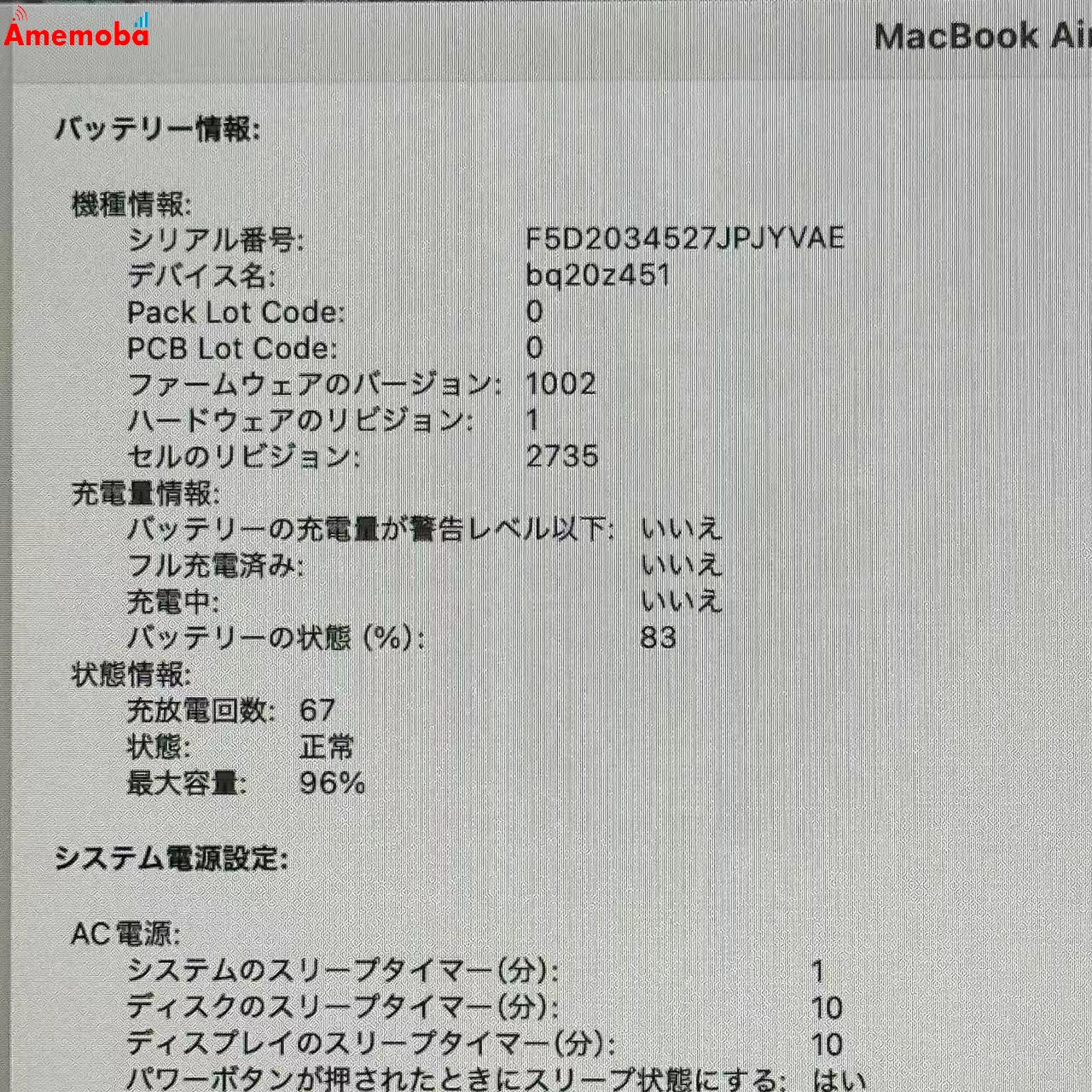 MacBook Air M1 2020 16GB 512GB スペースグレイ A2337 美品 16GB/512GB