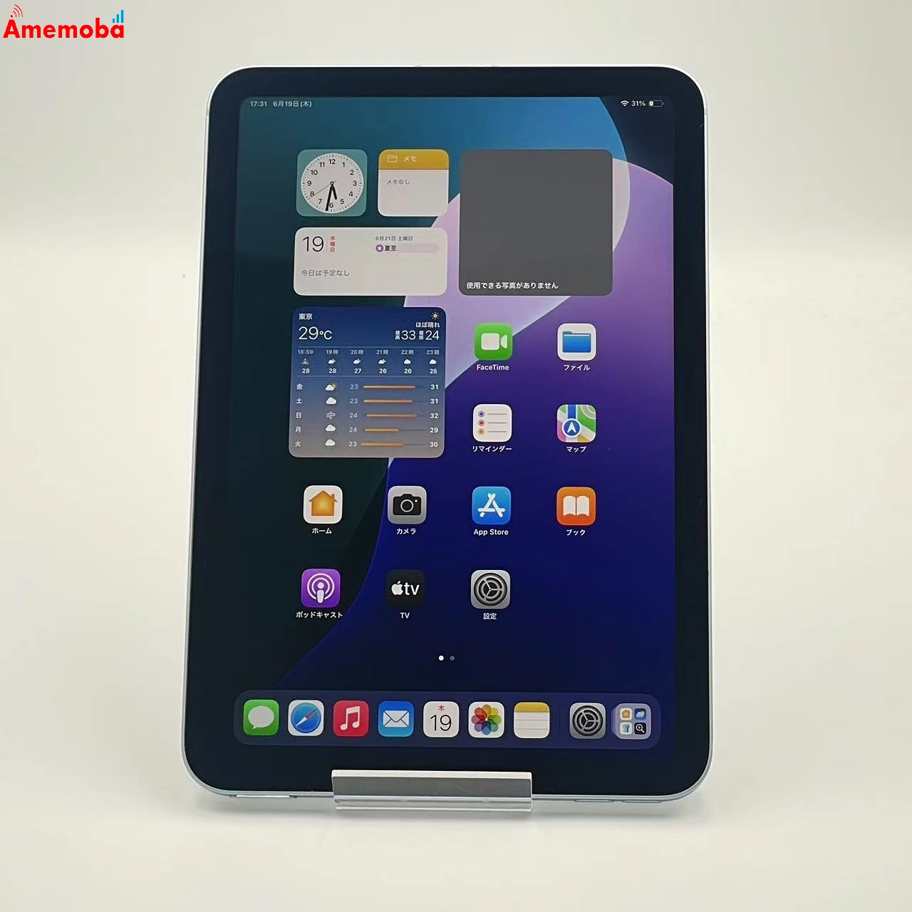 iPad mini 第7世代 128GB ブルー MXPP3J/A SoftBank版SIMフリー 新品同様