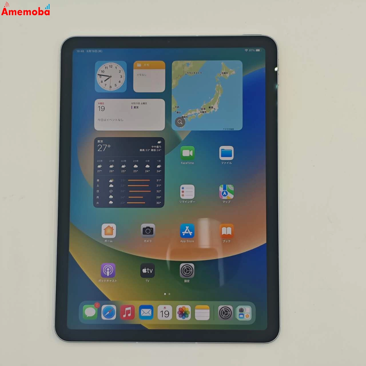 iPad Air 第4世代 Wi-Fi+Cellularモデル 256GB スカイブルー MYH62J/A  Apple版SIMフリー