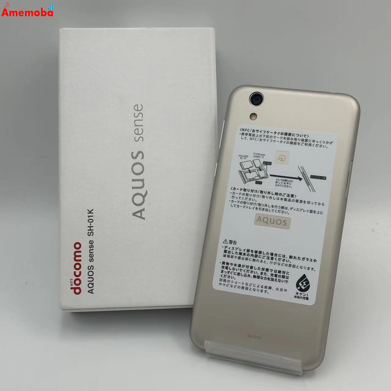 AQUOS sense 32GB Champagne Gold SH-01K docomo版SIMフリー 新品未使用