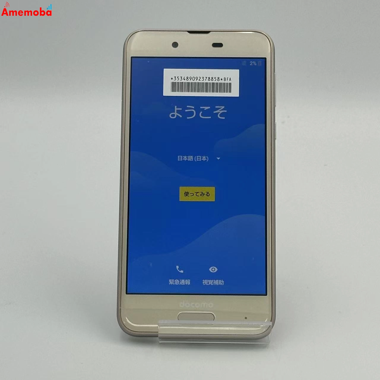 AQUOS sense 32GB Champagne Gold SH-01K docomo版SIMフリー 新品未使用