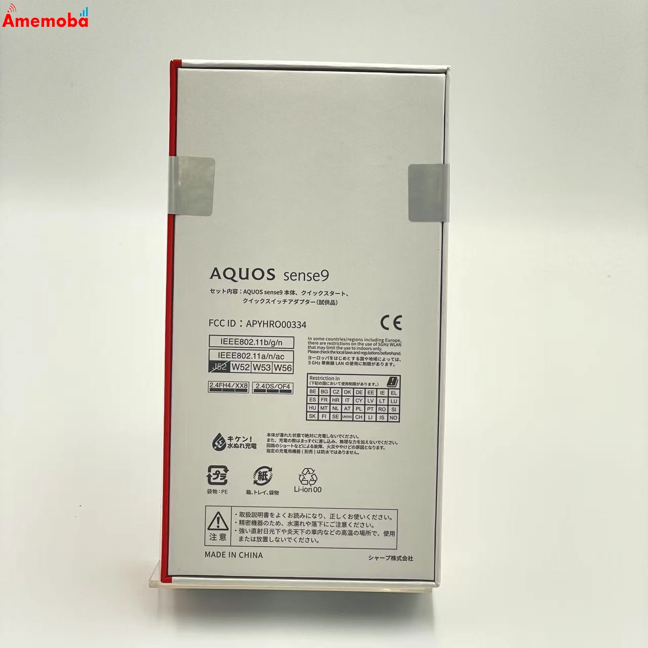 AQUOS sense9 6GB/128GB コーラル SH-M29 ストア版SIMフリー 未使用品