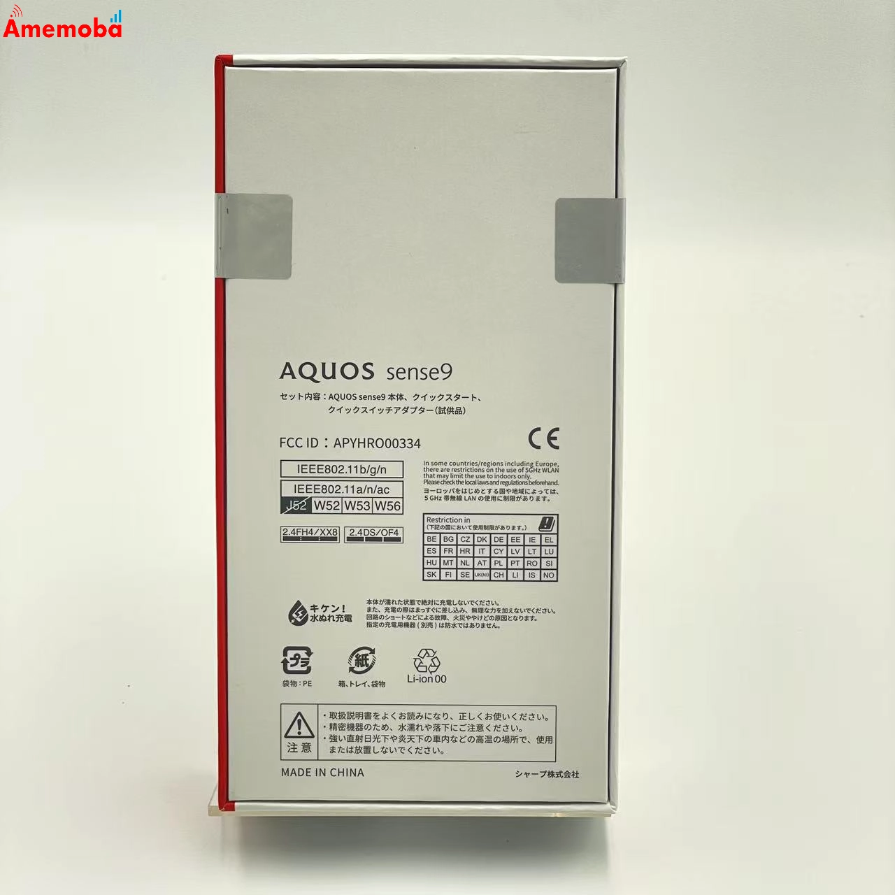 AQUOS sense9 6GB/128GB ブラック SH-M29 ストア版SIMフリー 未使用品